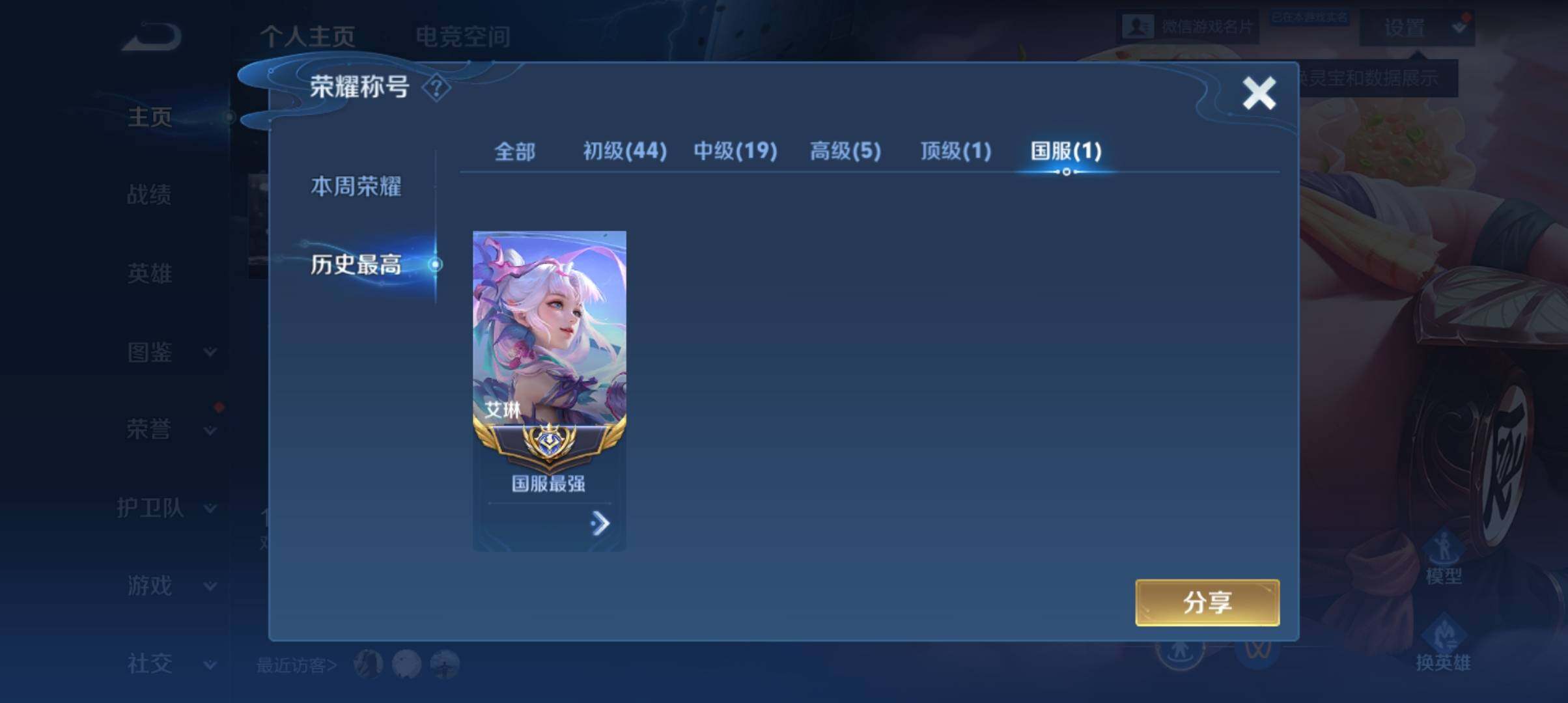 WZ033196879王者荣耀账号详情图18 WZ033196879王者荣耀账号详情图18