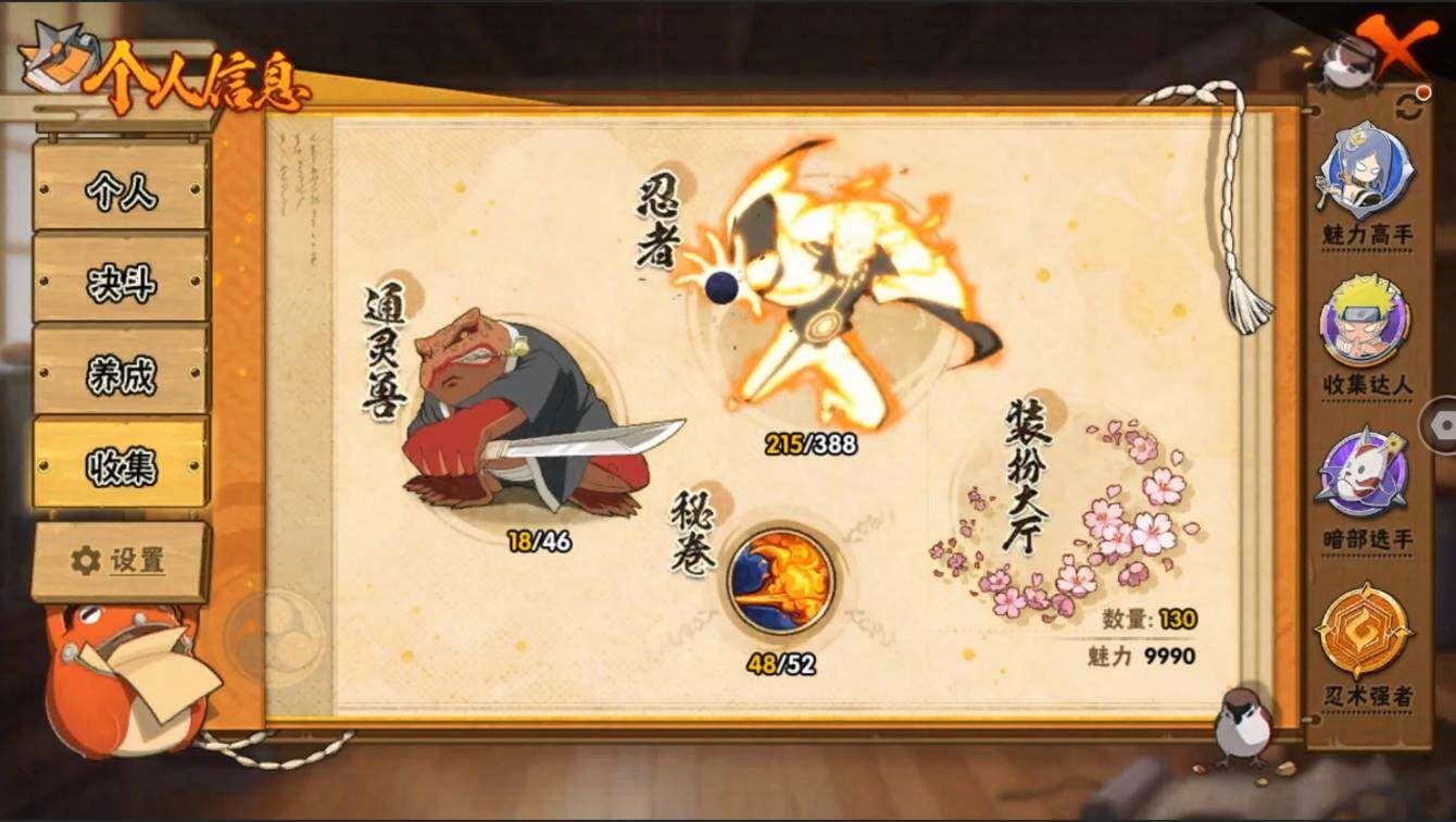 HYLXY314058火影忍者账号详情图13 HYLXY314058火影忍者账号详情图13