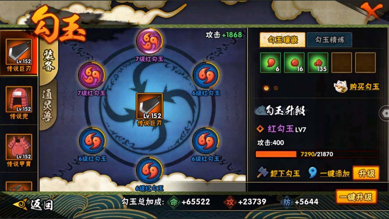 HYLXY314058火影忍者账号详情图23 HYLXY314058火影忍者账号详情图23