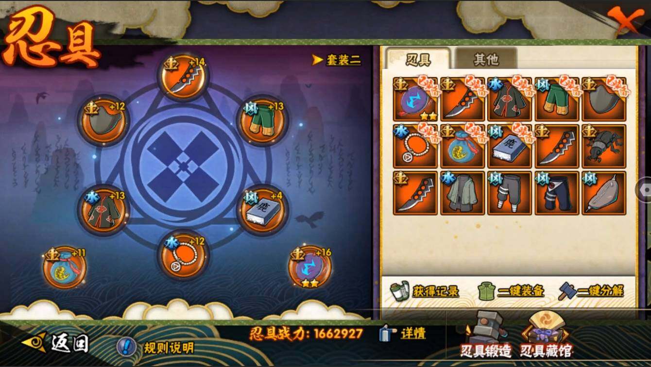 HYLXY314058火影忍者账号详情图24 HYLXY314058火影忍者账号详情图24