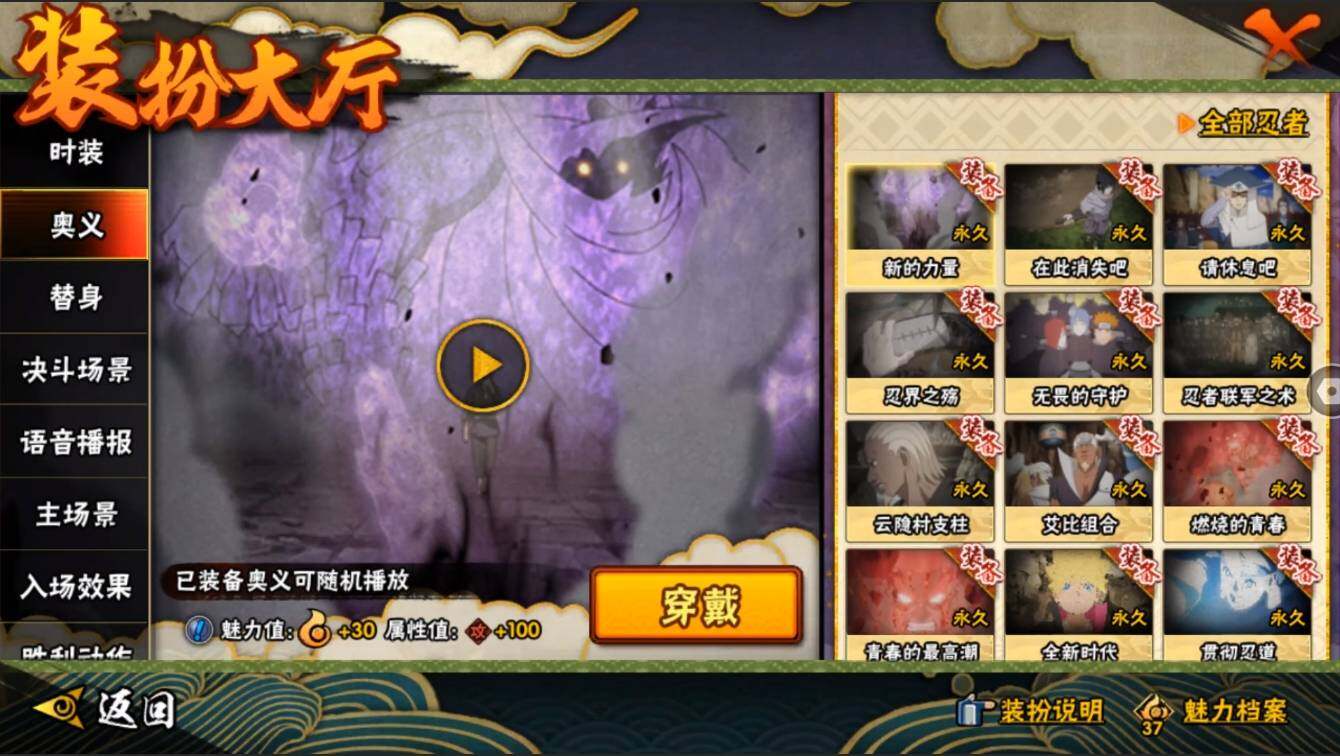 HYLXY314058火影忍者账号详情图27 HYLXY314058火影忍者账号详情图27