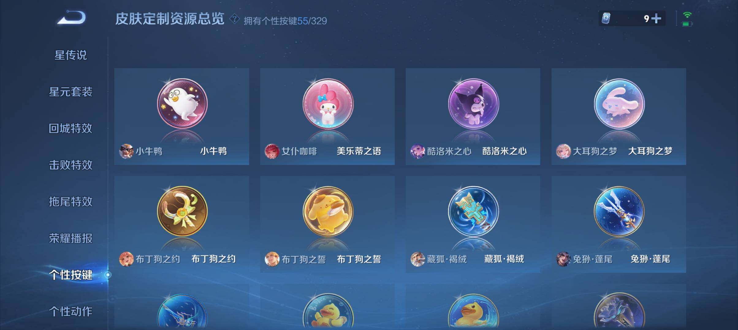 WZ033196877王者荣耀账号详情图12 WZ033196877王者荣耀账号详情图12