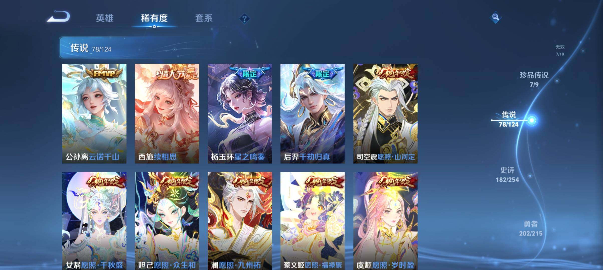 WZ033196877王者荣耀账号详情图13 WZ033196877王者荣耀账号详情图13