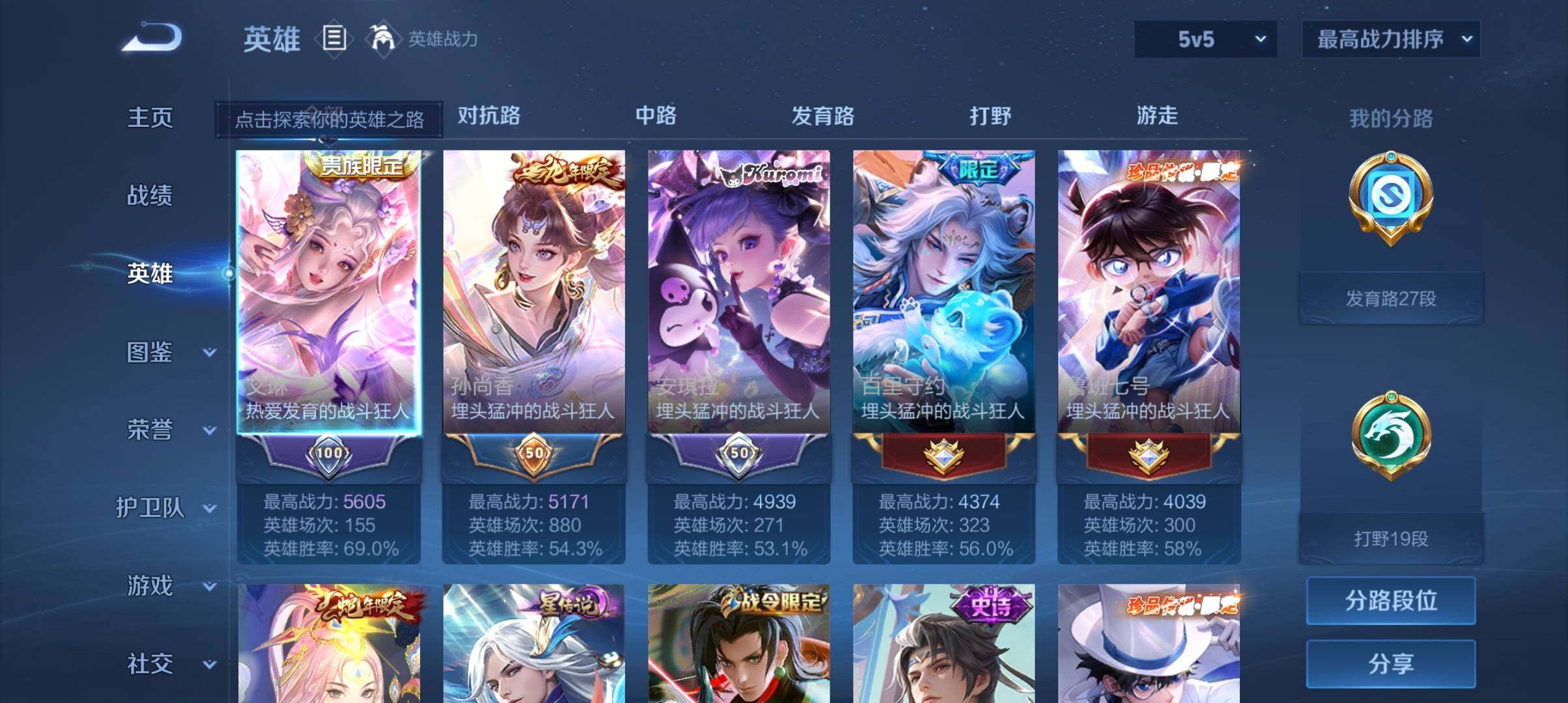 WZ033196877王者荣耀账号详情图14 WZ033196877王者荣耀账号详情图14