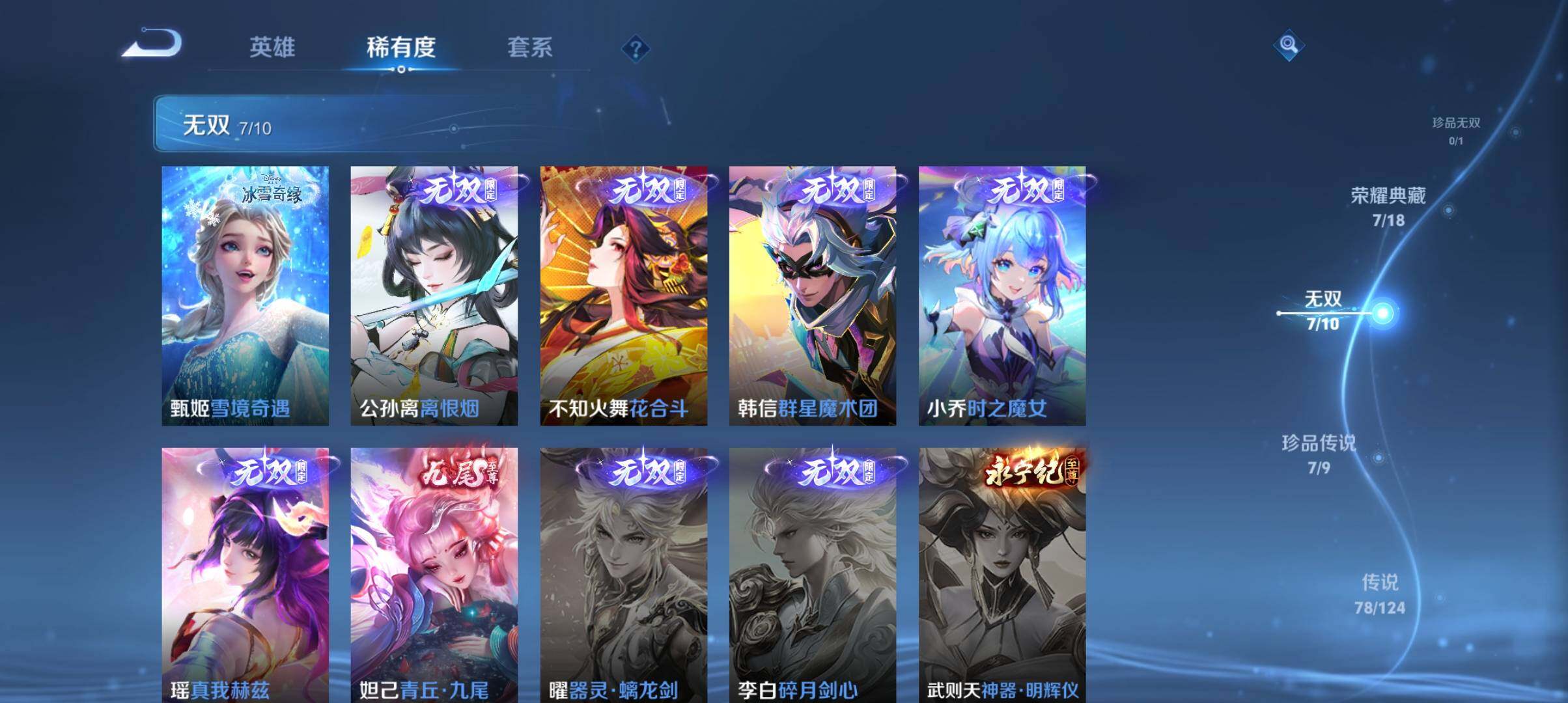 WZ033196877王者荣耀账号详情图17 WZ033196877王者荣耀账号详情图17