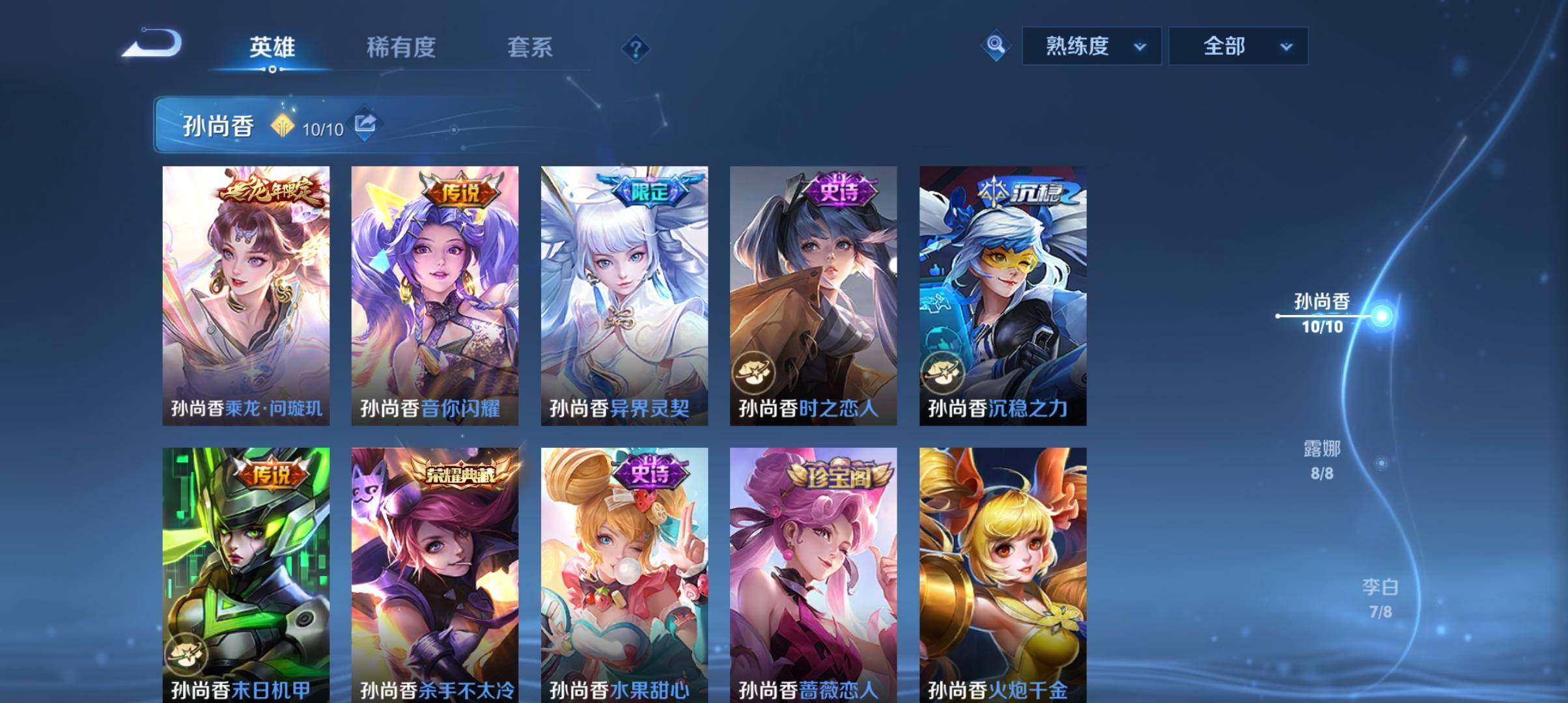 WZ033196877王者荣耀账号详情图18 WZ033196877王者荣耀账号详情图18