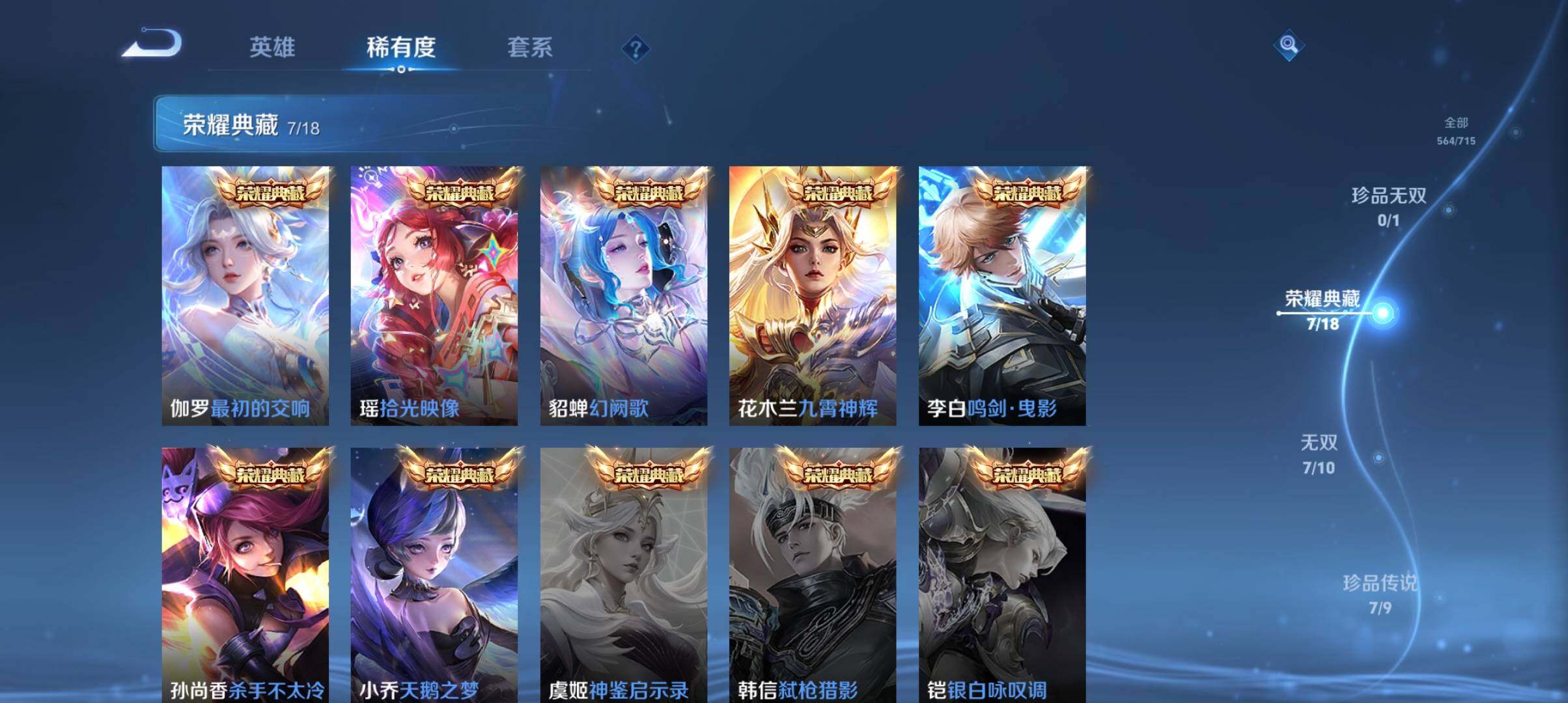 WZ033196877王者荣耀账号详情图19 WZ033196877王者荣耀账号详情图19