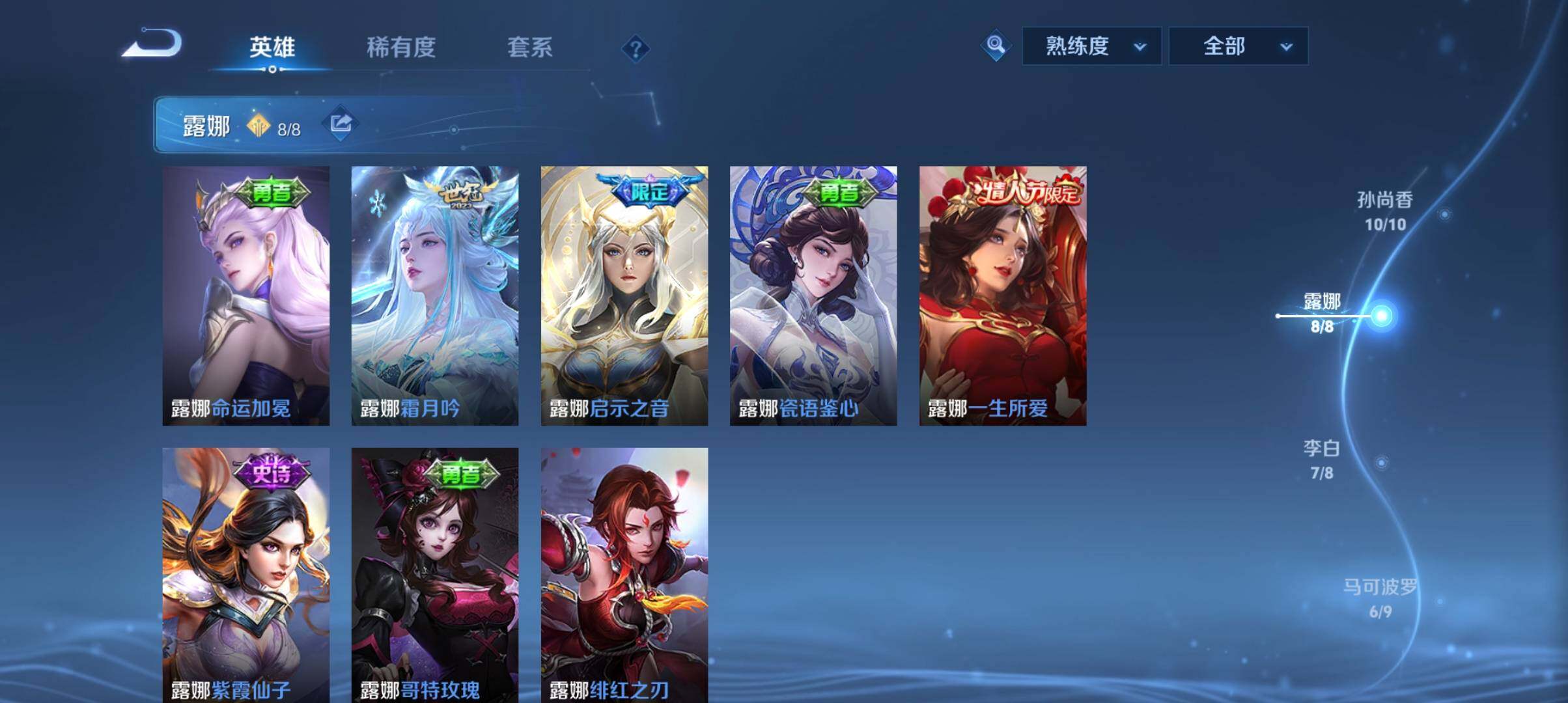 WZ033196877王者荣耀账号详情图22 WZ033196877王者荣耀账号详情图22