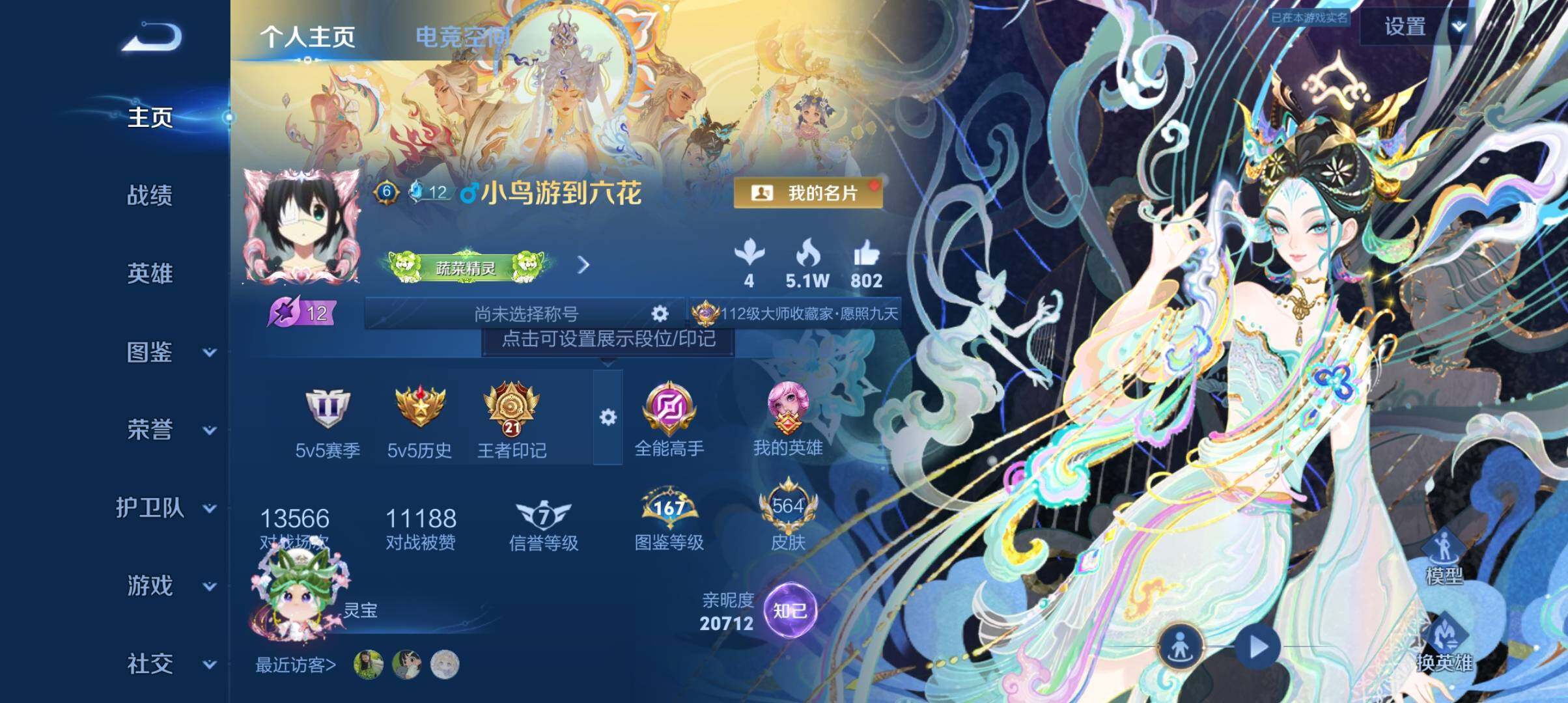 WZ033196877王者荣耀账号详情图24 WZ033196877王者荣耀账号详情图24