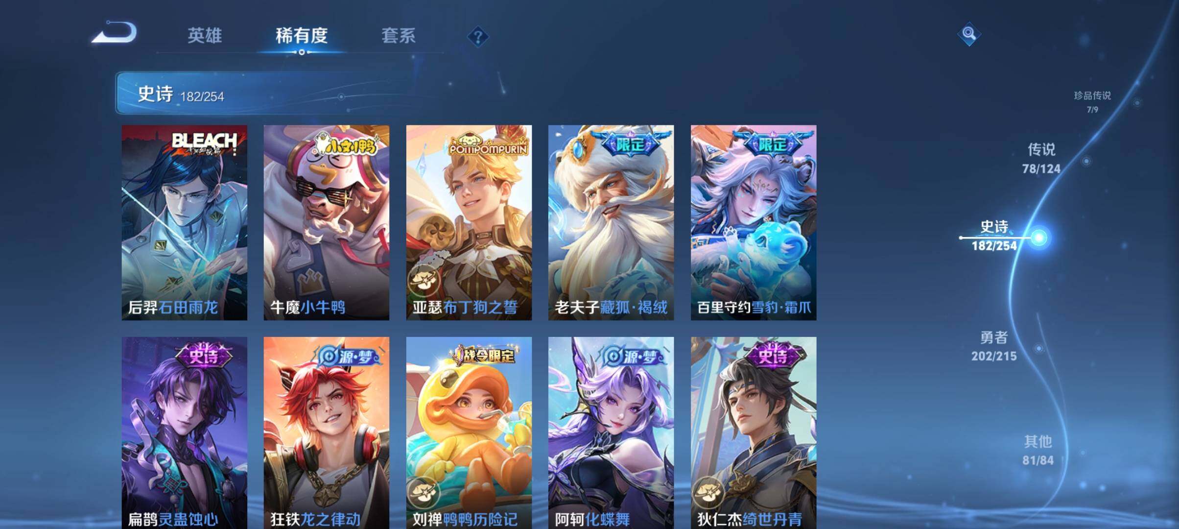 WZ033196877王者荣耀账号详情图25 WZ033196877王者荣耀账号详情图25