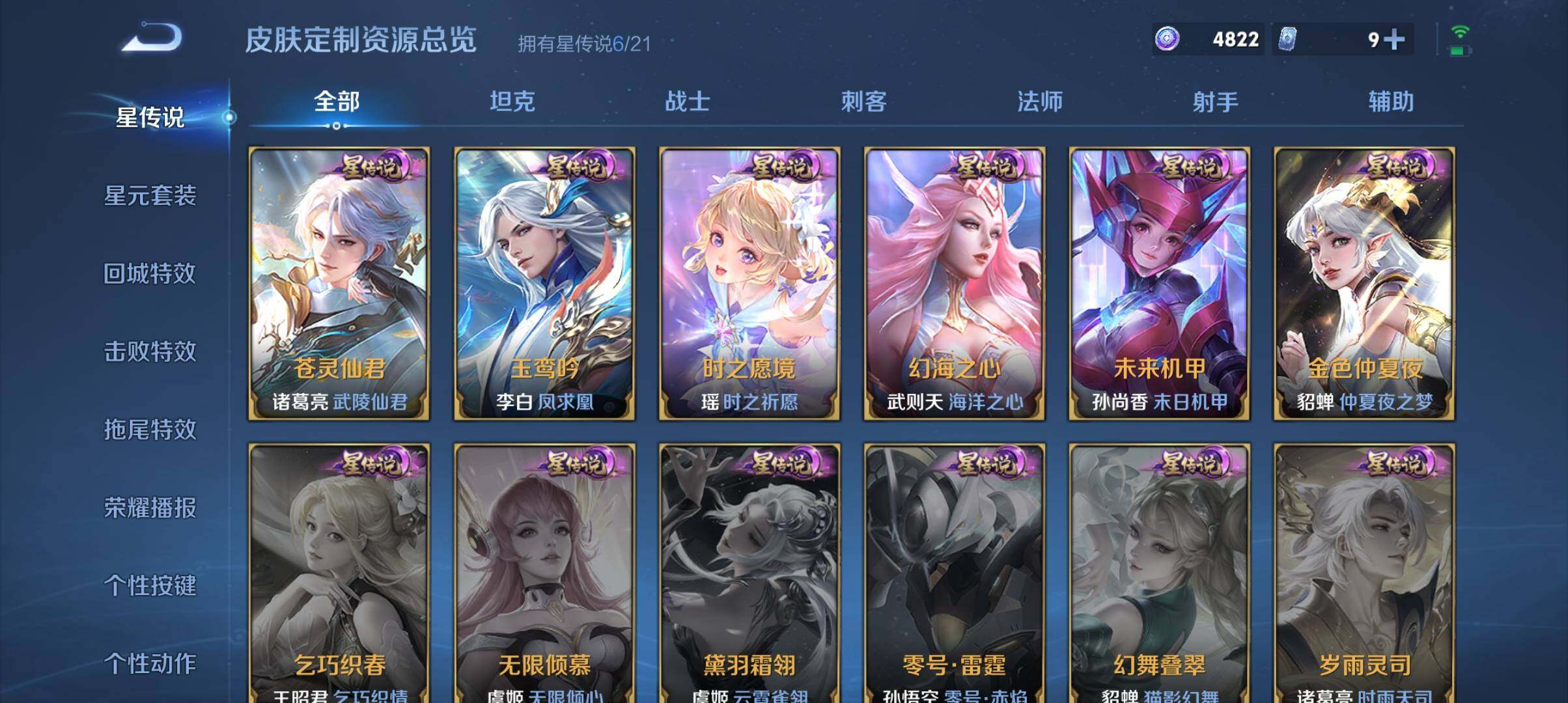 WZ033196877王者荣耀账号详情图26 WZ033196877王者荣耀账号详情图26