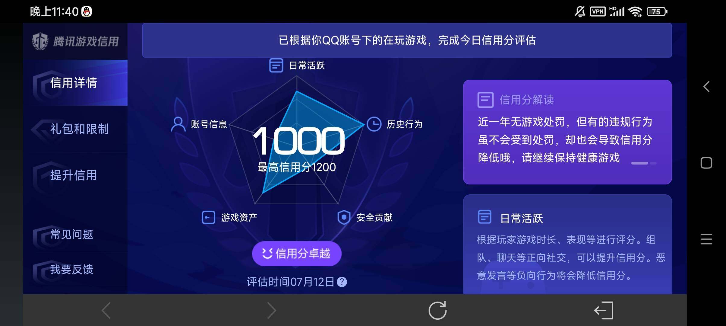 WZ033196877王者荣耀账号详情图27 WZ033196877王者荣耀账号详情图27