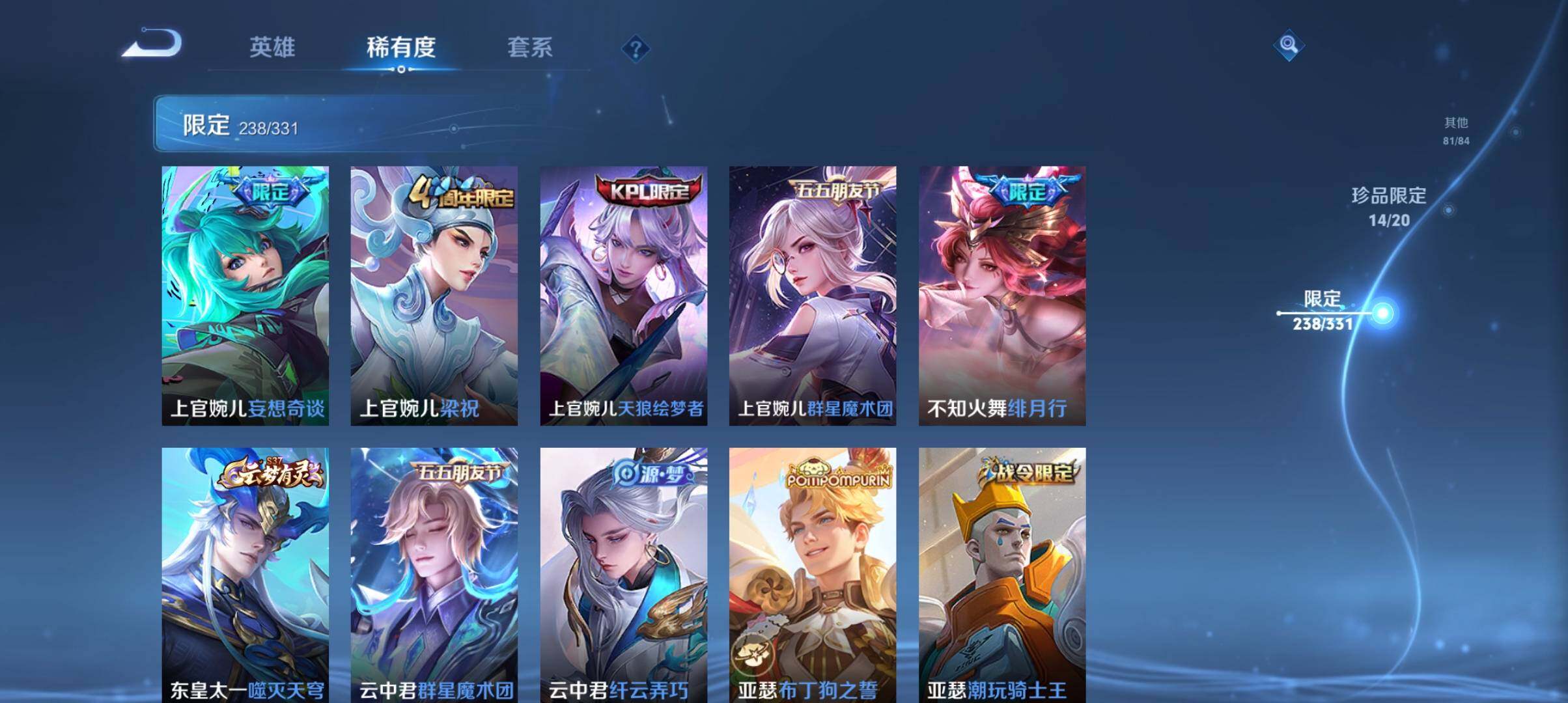 WZ033196877王者荣耀账号详情图29 WZ033196877王者荣耀账号详情图29