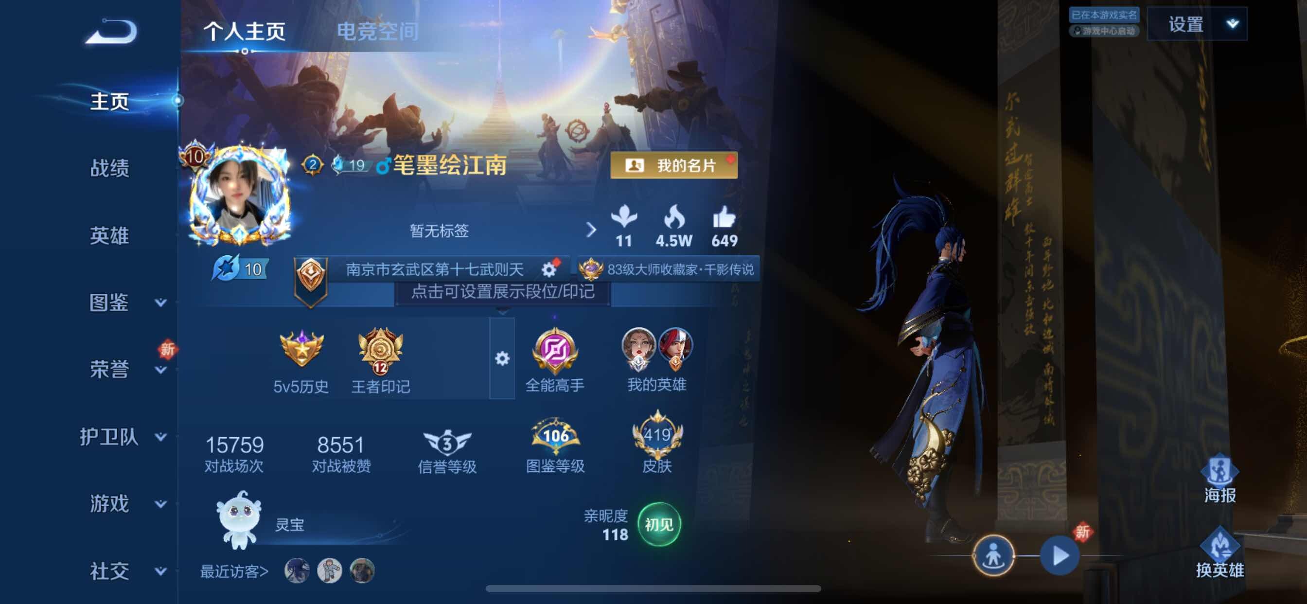 WZYXS3202386王者荣耀账号详情图2 WZYXS3202386王者荣耀账号详情图2