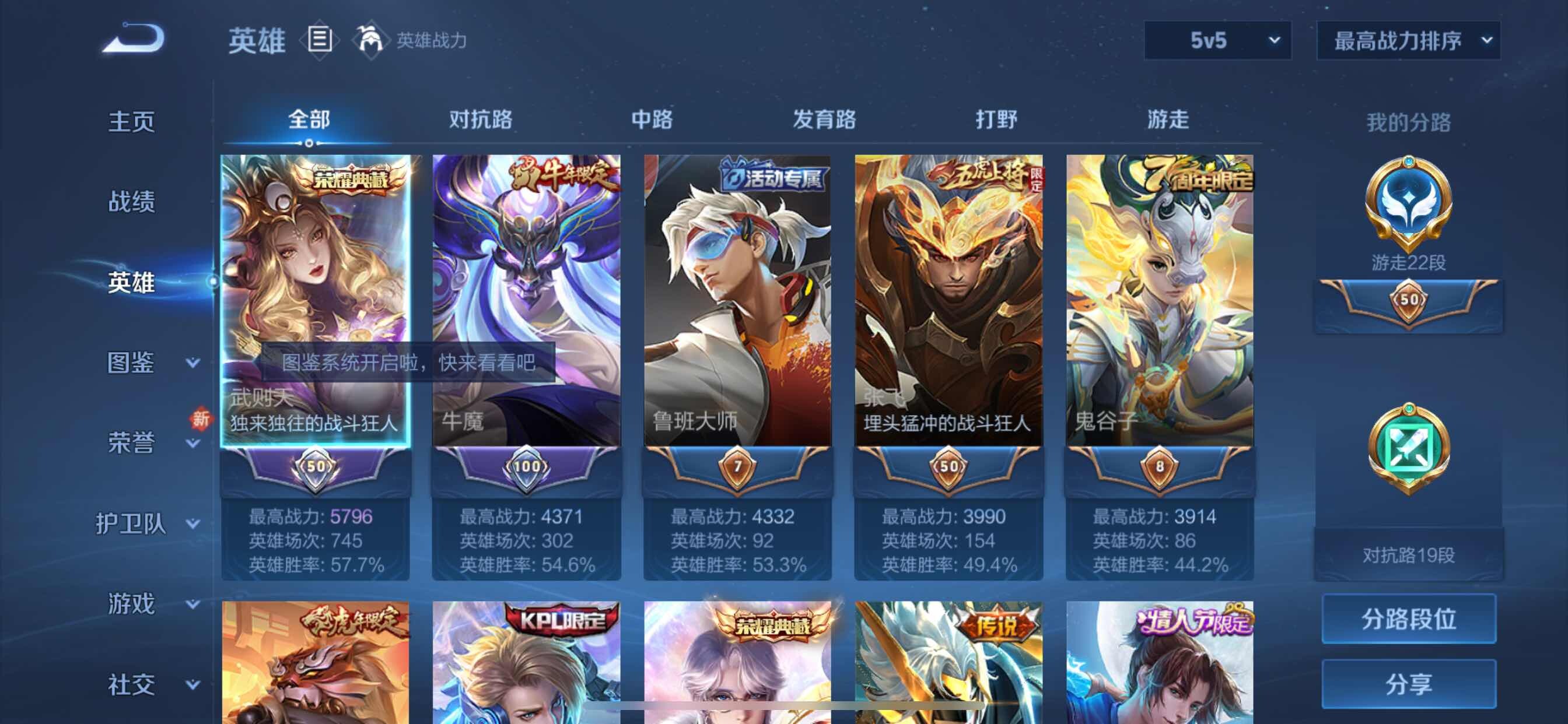 WZYXS3202386王者荣耀账号详情图3 WZYXS3202386王者荣耀账号详情图3