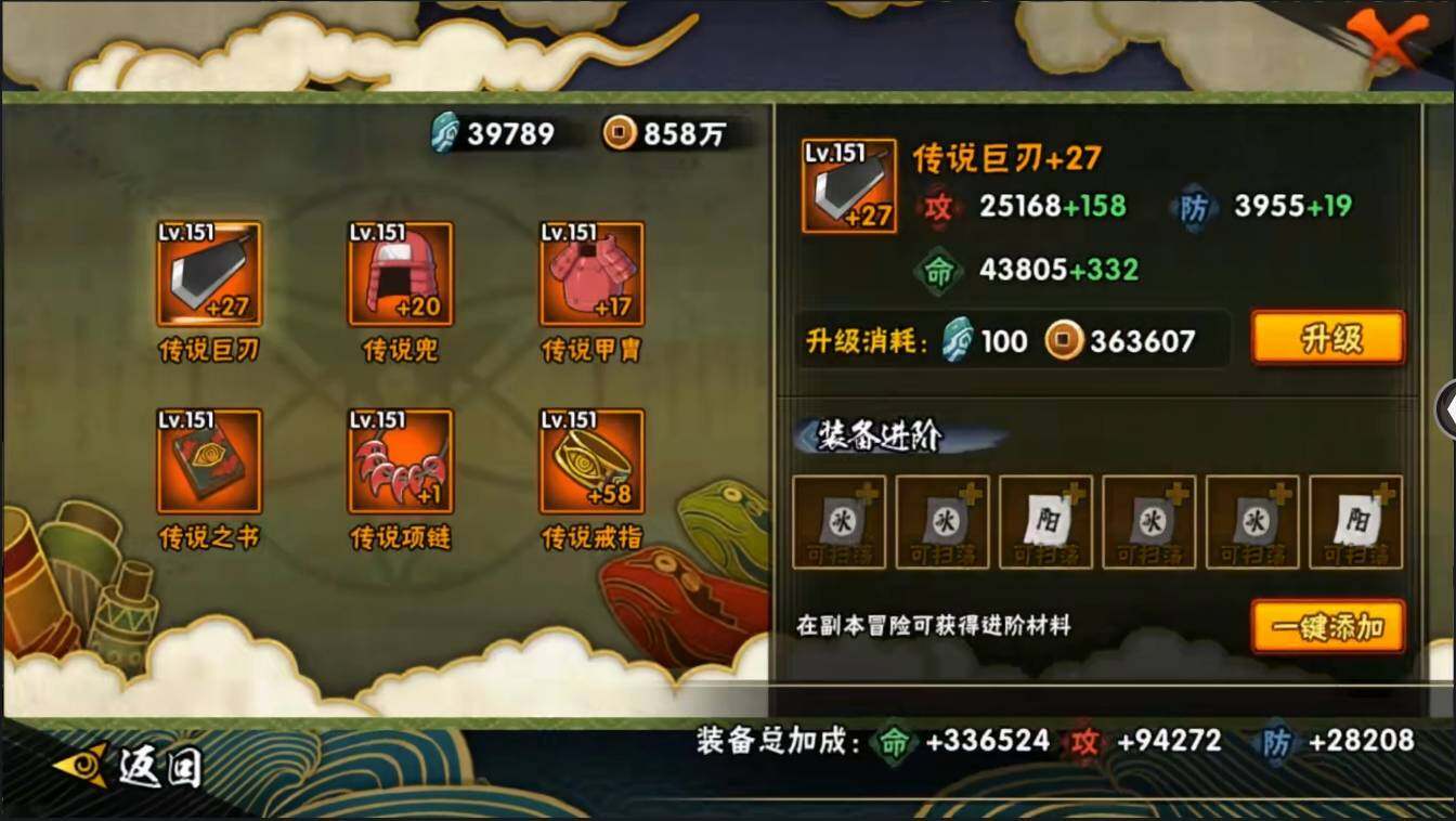 HYLXY314059火影忍者账号详情图25 HYLXY314059火影忍者账号详情图25