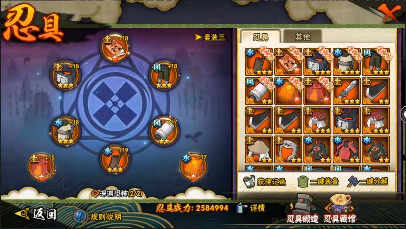 HYLXY314059火影忍者账号详情图27 HYLXY314059火影忍者账号详情图27