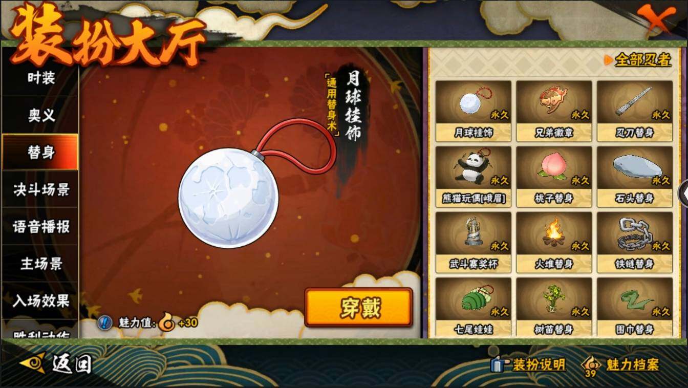 HYLXY314059火影忍者账号详情图31 HYLXY314059火影忍者账号详情图31