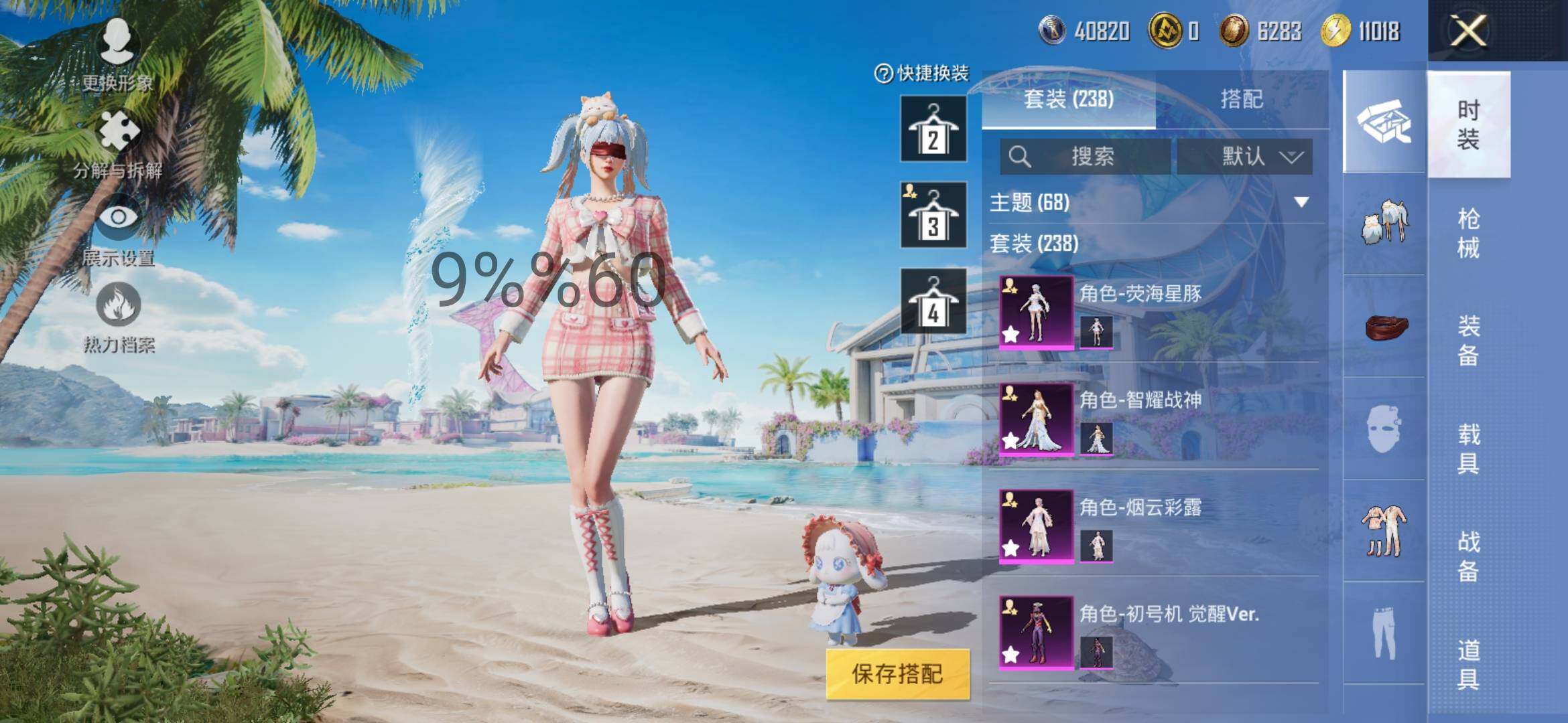 HPYXS3284703和平精英账号详情图4 HPYXS3284703和平精英账号详情图4