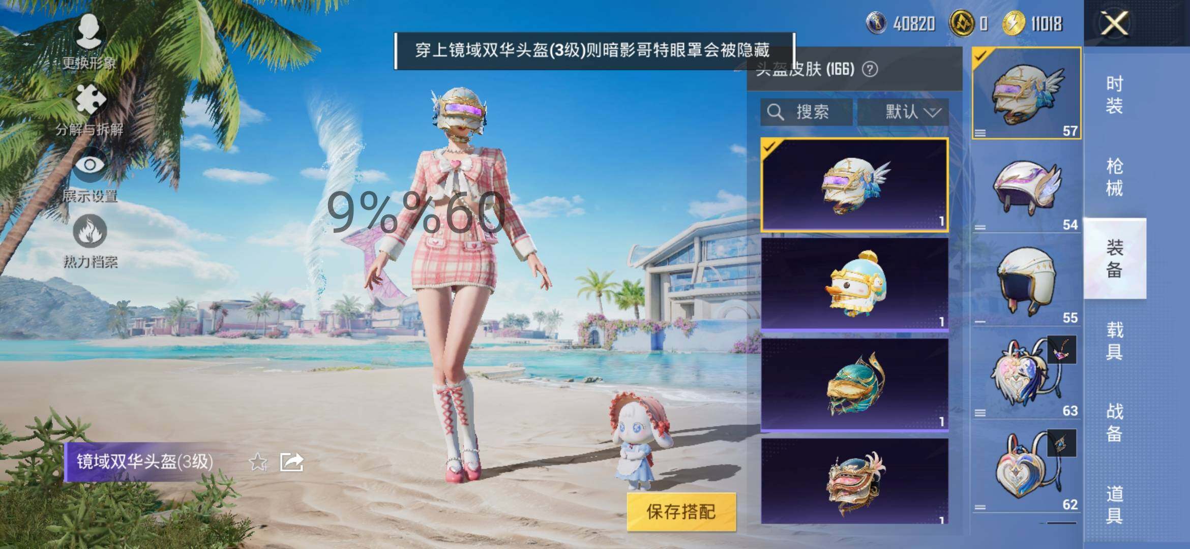 HPYXS3284703和平精英账号详情图16 HPYXS3284703和平精英账号详情图16