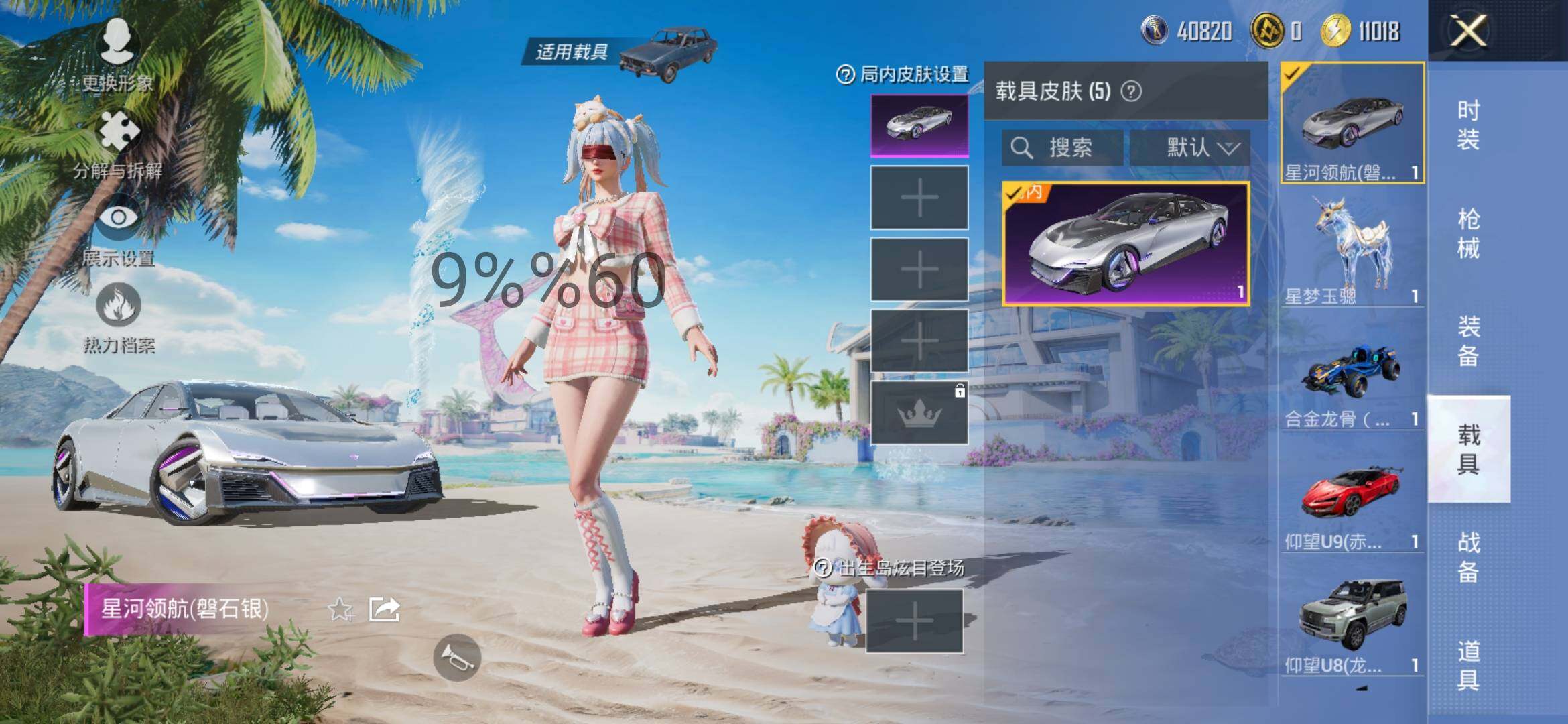 HPYXS3284703和平精英账号详情图18 HPYXS3284703和平精英账号详情图18