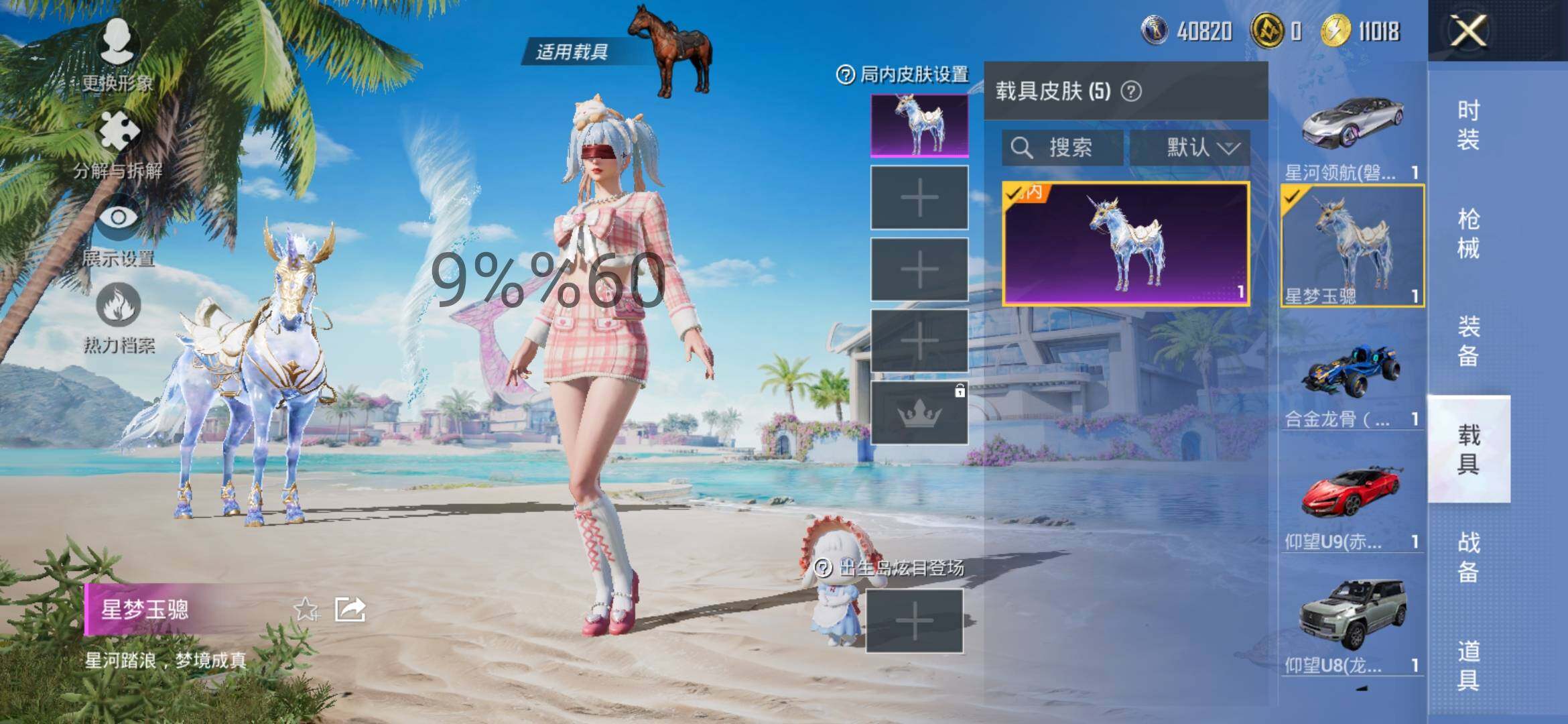 HPYXS3284703和平精英账号详情图19 HPYXS3284703和平精英账号详情图19