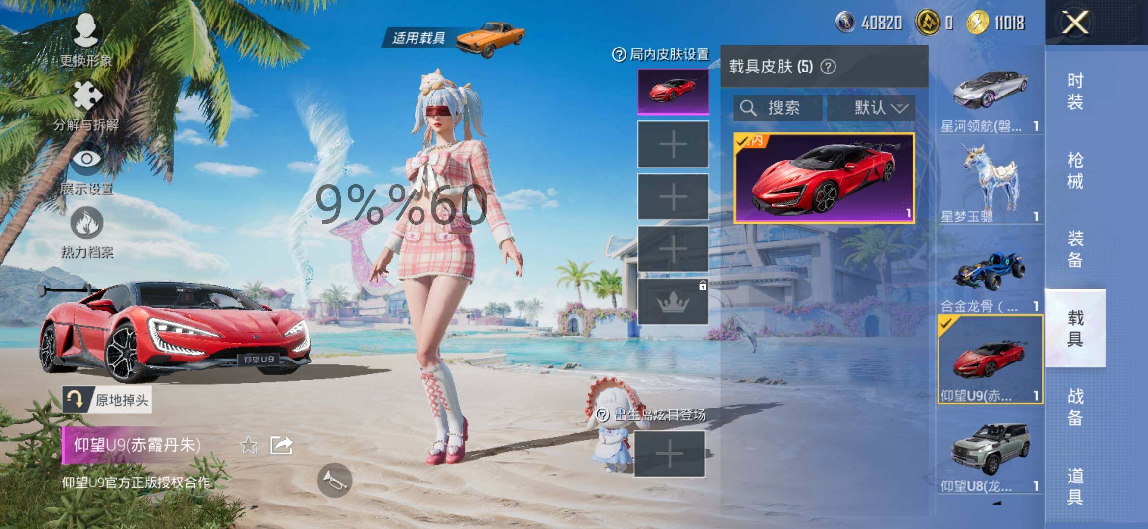 HPYXS3284703和平精英账号详情图20 HPYXS3284703和平精英账号详情图20