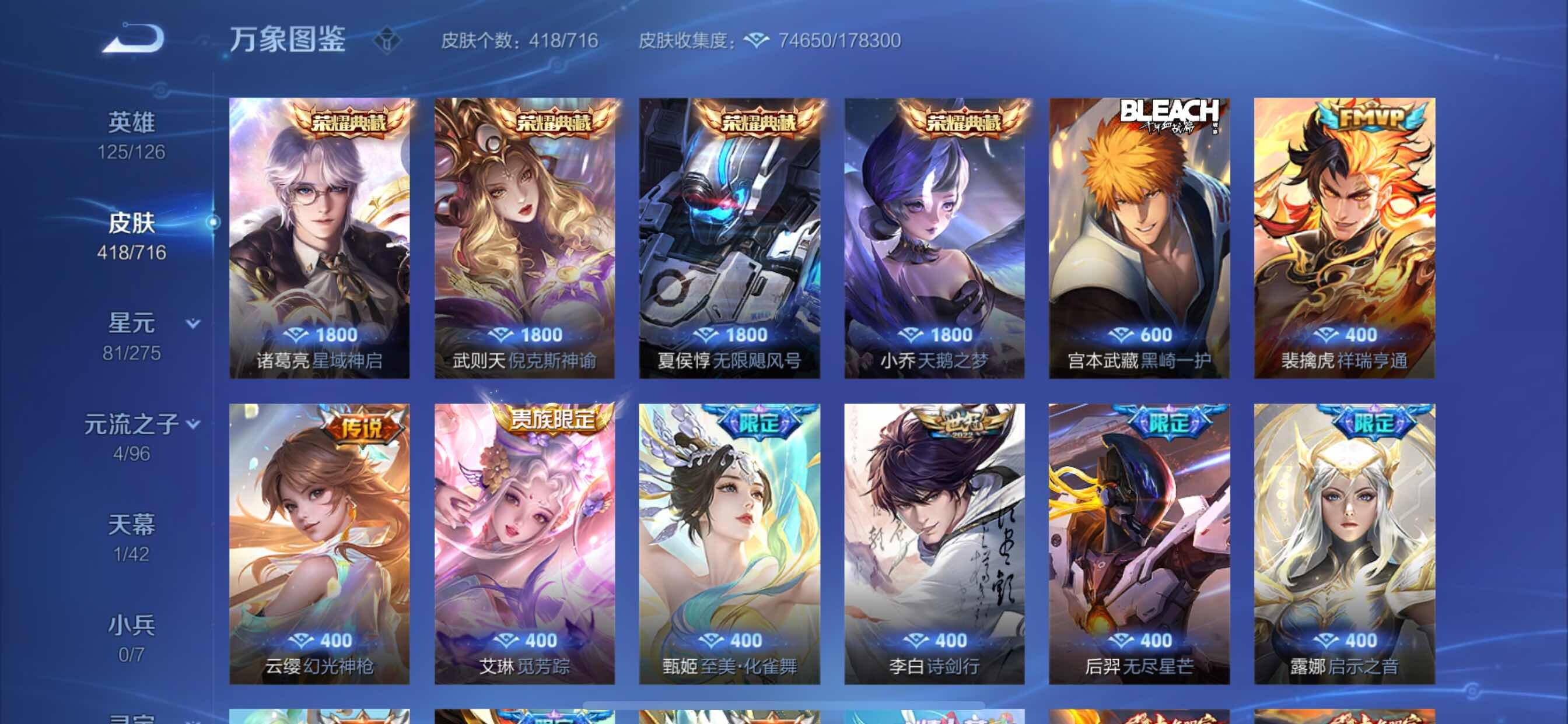 WZYXS3202386王者荣耀账号详情图5 WZYXS3202386王者荣耀账号详情图5