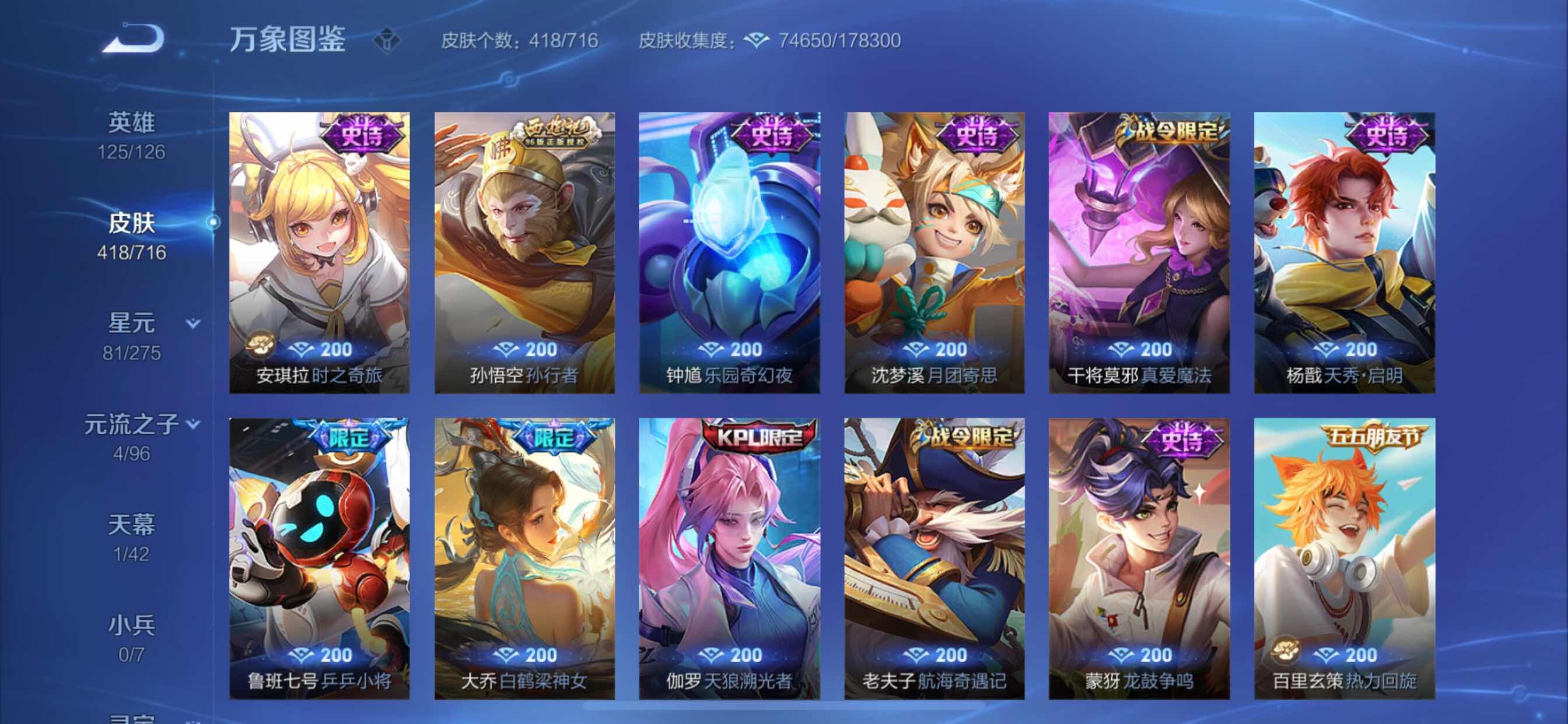 WZYXS3202386王者荣耀账号详情图12 WZYXS3202386王者荣耀账号详情图12