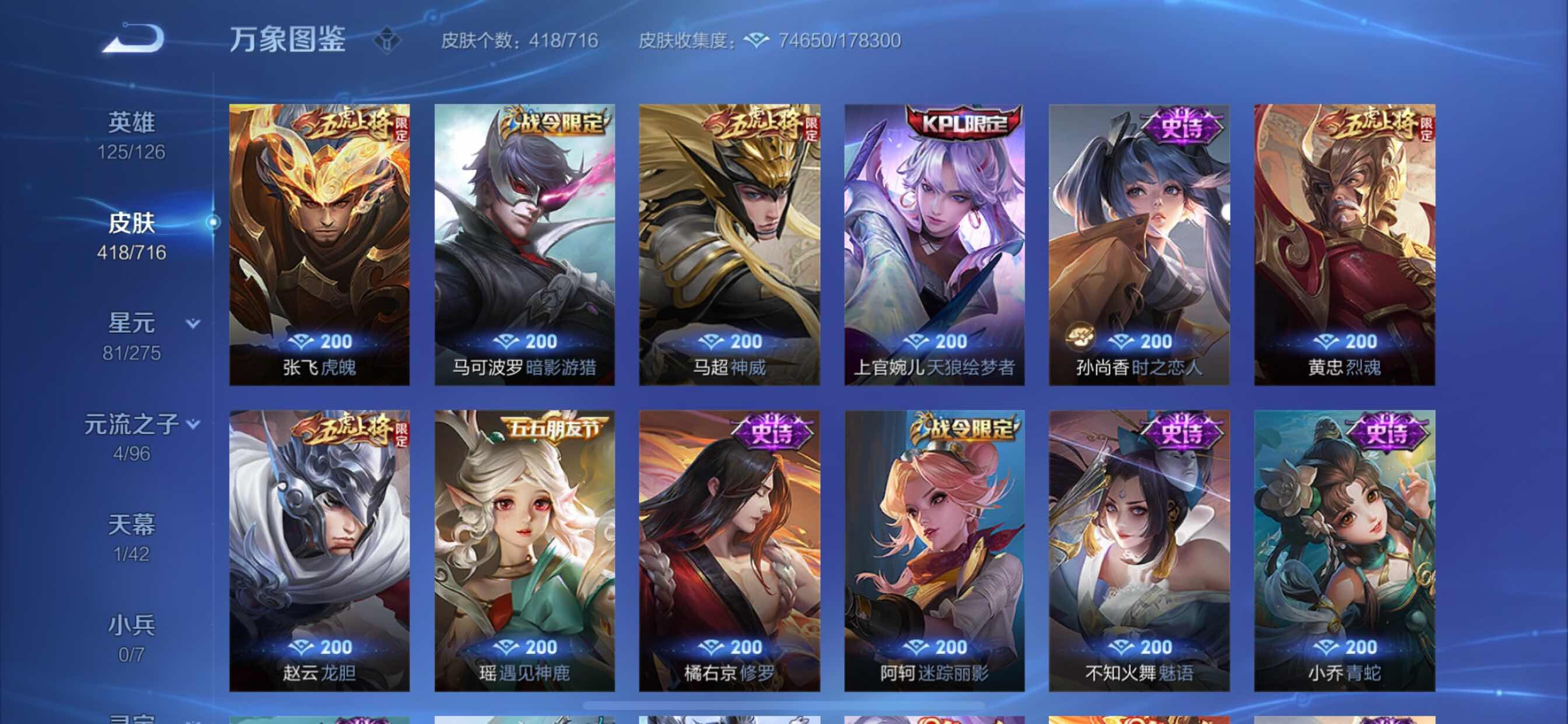 WZYXS3202386王者荣耀账号详情图14 WZYXS3202386王者荣耀账号详情图14