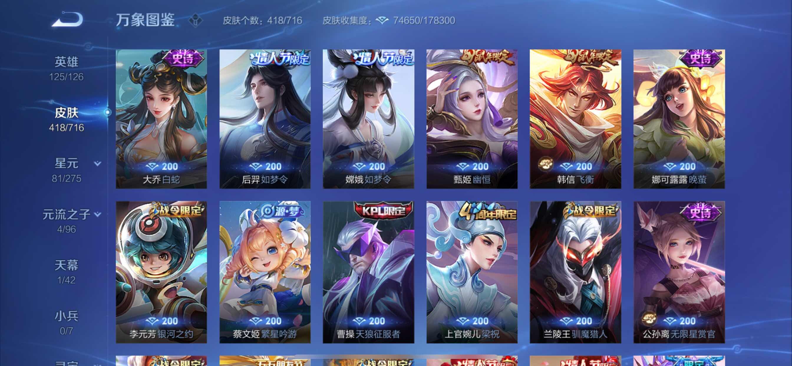 WZYXS3202386王者荣耀账号详情图15 WZYXS3202386王者荣耀账号详情图15
