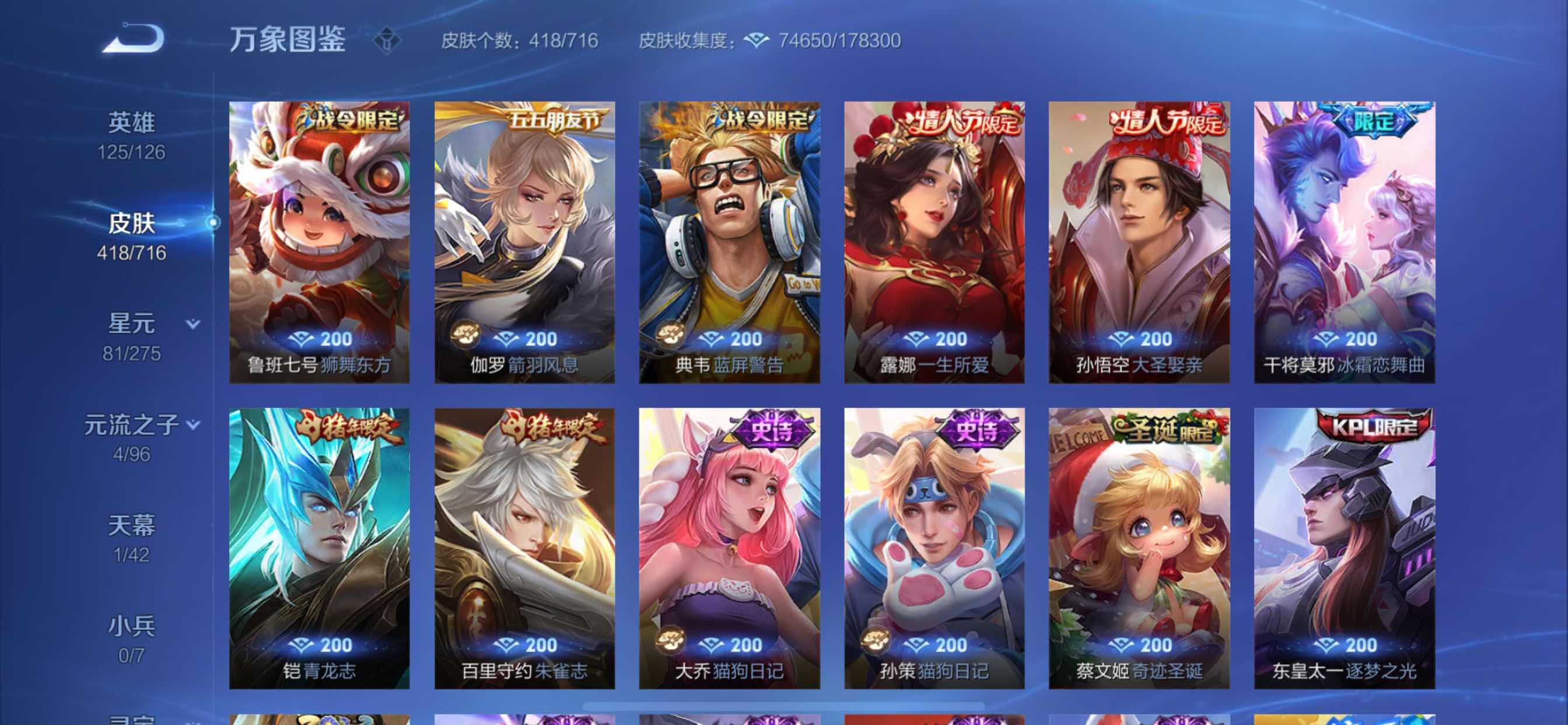 WZYXS3202386王者荣耀账号详情图16 WZYXS3202386王者荣耀账号详情图16