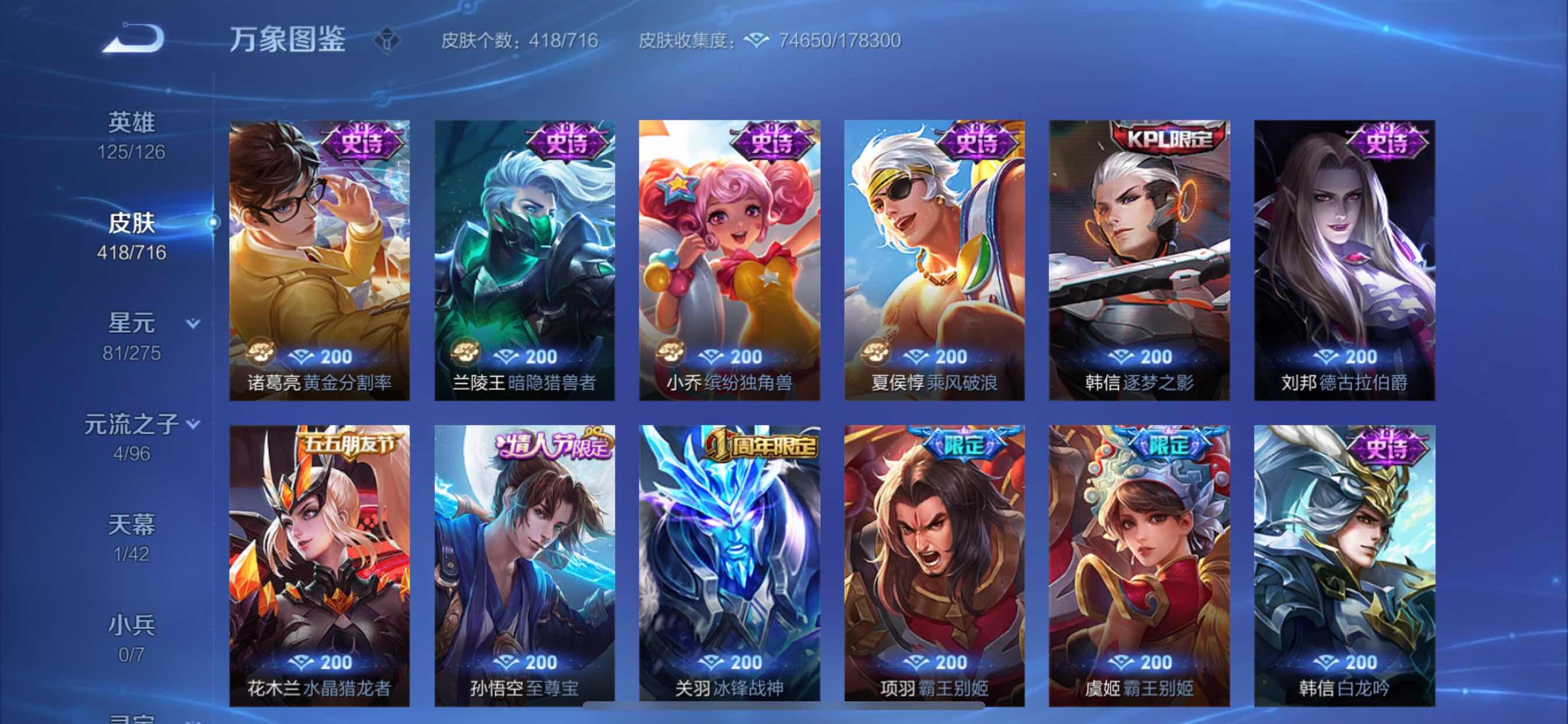 WZYXS3202386王者荣耀账号详情图18 WZYXS3202386王者荣耀账号详情图18