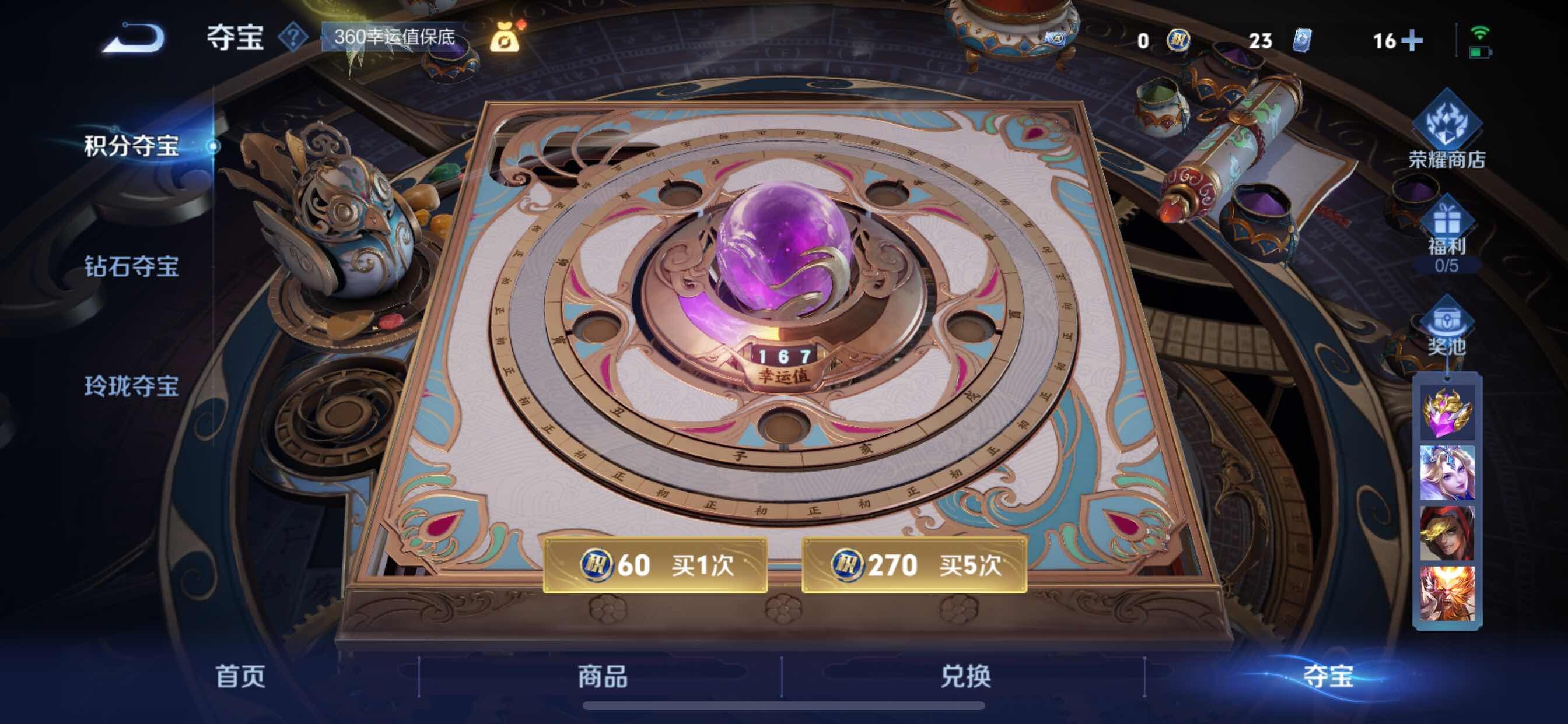 WZYXS3202386王者荣耀账号详情图25 WZYXS3202386王者荣耀账号详情图25