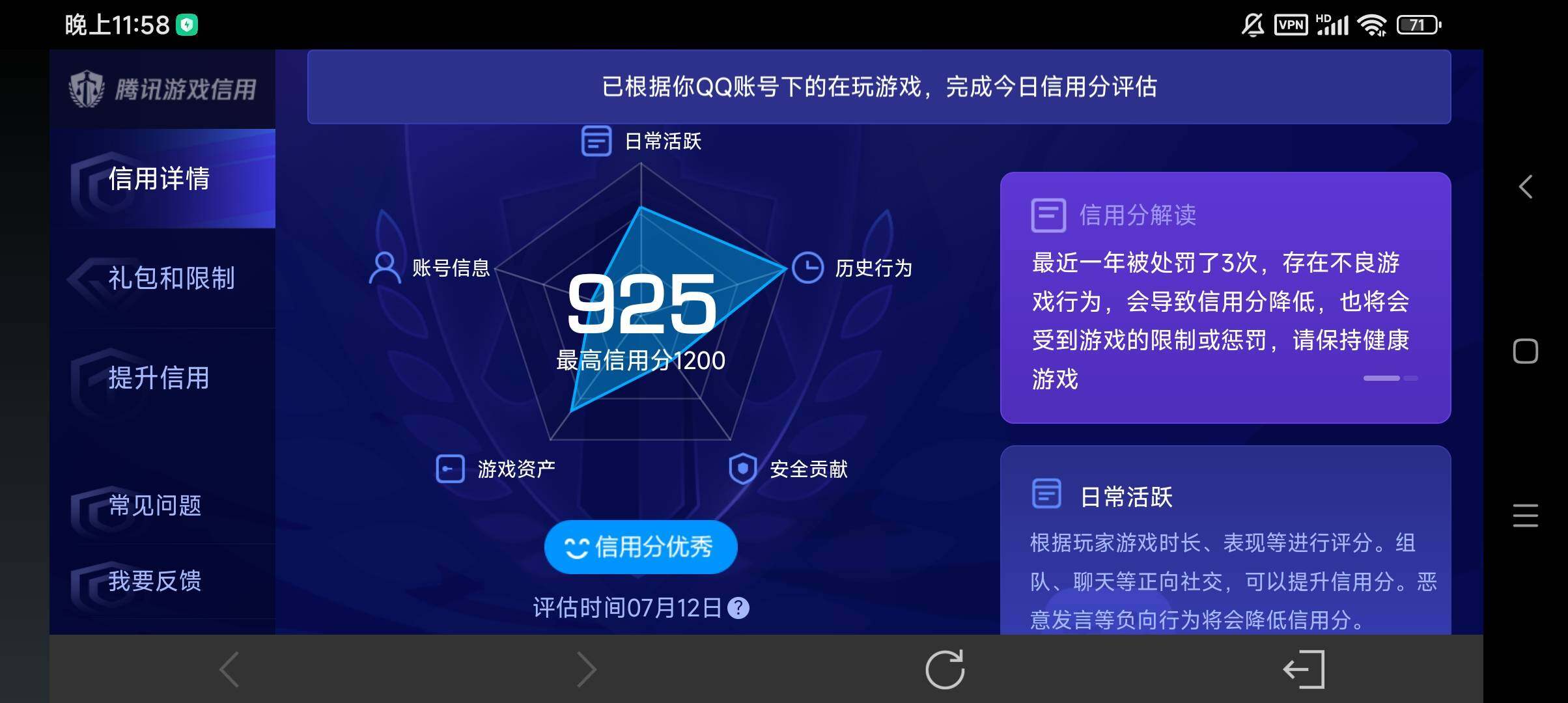WZ033196878王者荣耀账号详情图10 WZ033196878王者荣耀账号详情图10