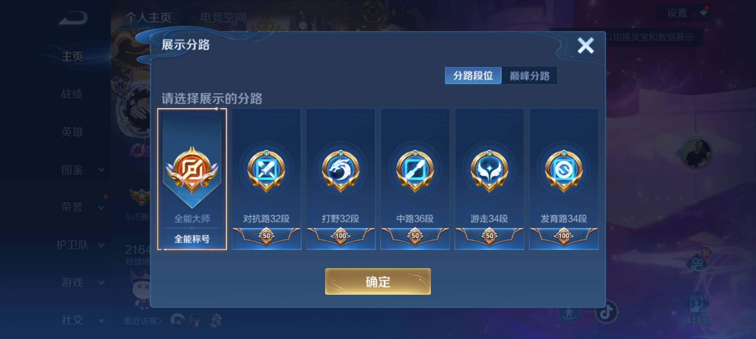 WZ033196878王者荣耀账号详情图14 WZ033196878王者荣耀账号详情图14