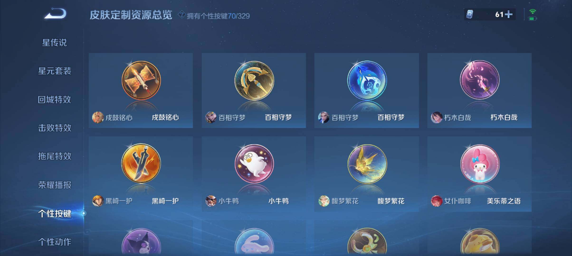 WZ033196878王者荣耀账号详情图18 WZ033196878王者荣耀账号详情图18