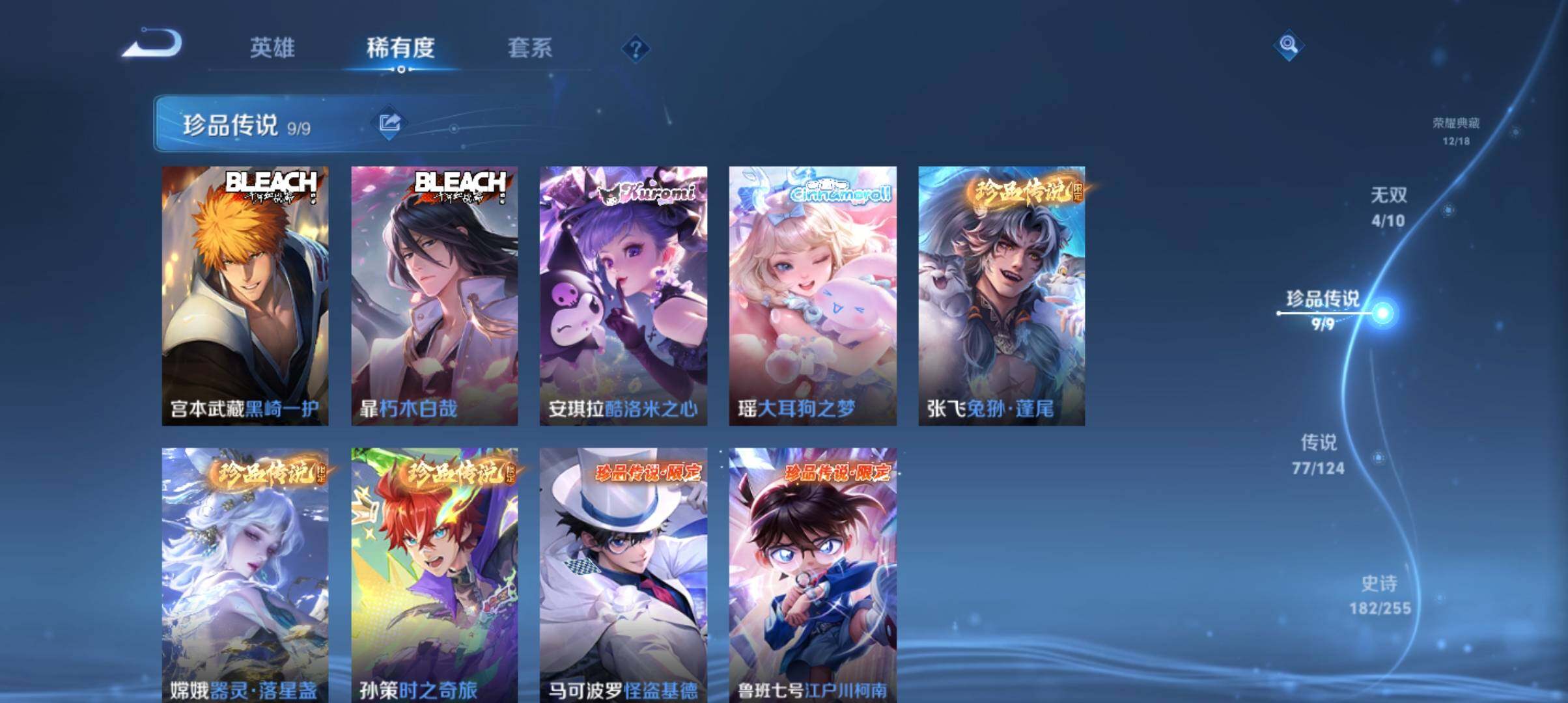 WZ033196878王者荣耀账号详情图19 WZ033196878王者荣耀账号详情图19