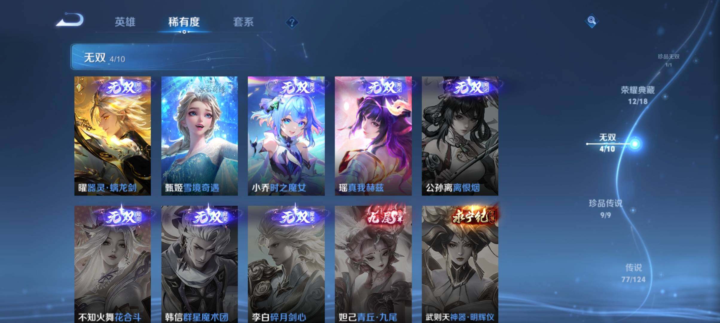 WZ033196878王者荣耀账号详情图20 WZ033196878王者荣耀账号详情图20