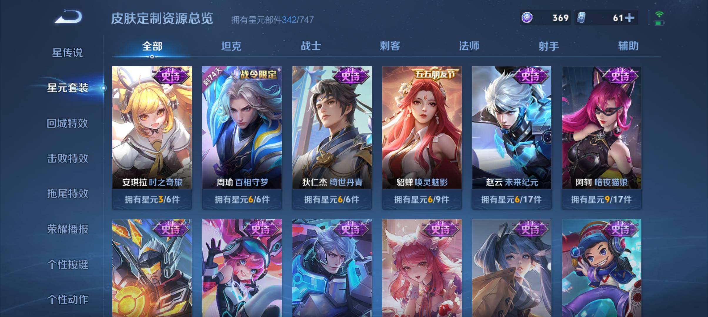 WZ033196878王者荣耀账号详情图22 WZ033196878王者荣耀账号详情图22
