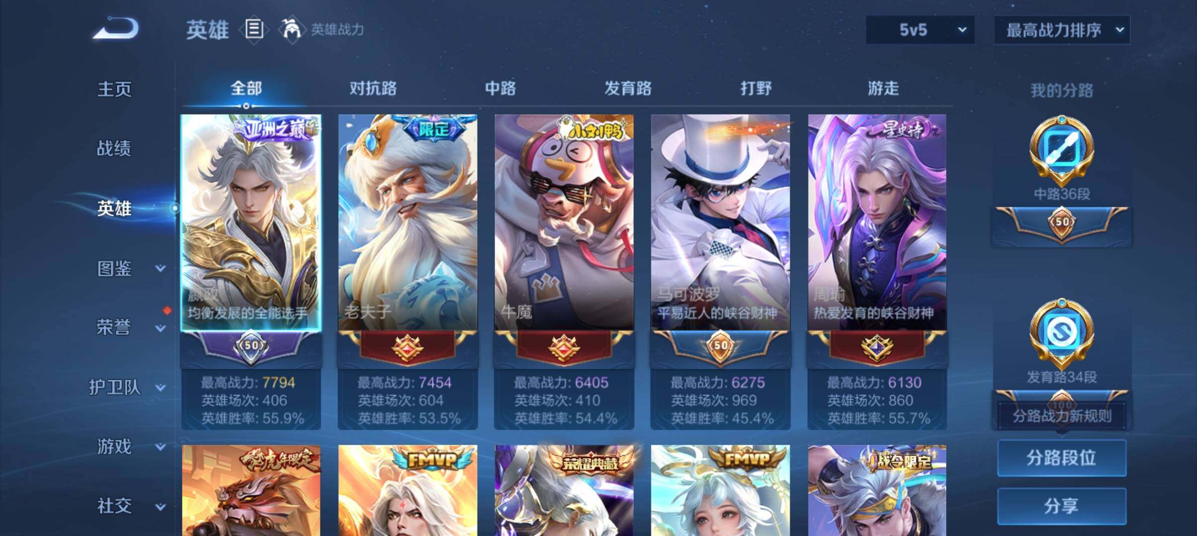 WZ033196878王者荣耀账号详情图26 WZ033196878王者荣耀账号详情图26