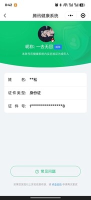 WZ033196878王者荣耀账号详情图27 WZ033196878王者荣耀账号详情图27