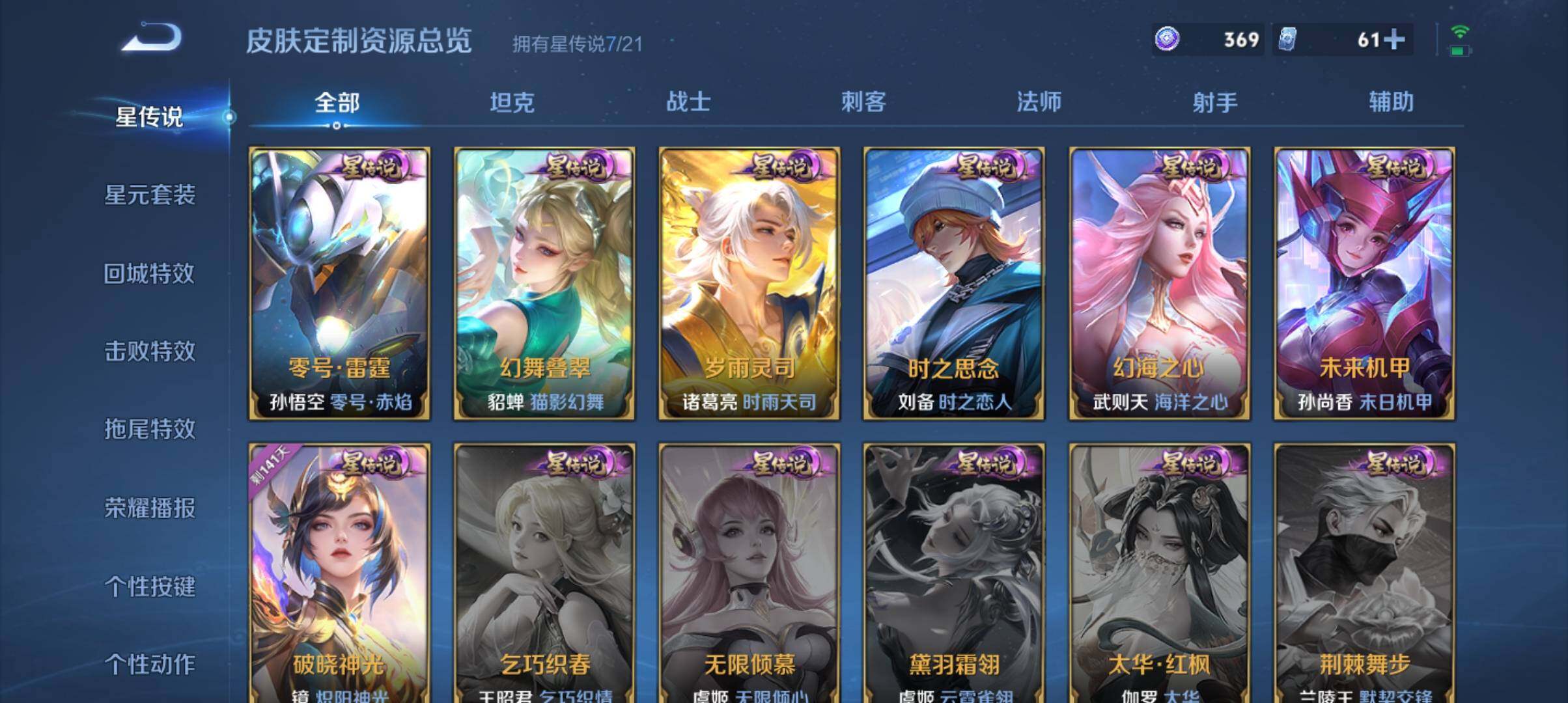 WZ033196878王者荣耀账号详情图29 WZ033196878王者荣耀账号详情图29