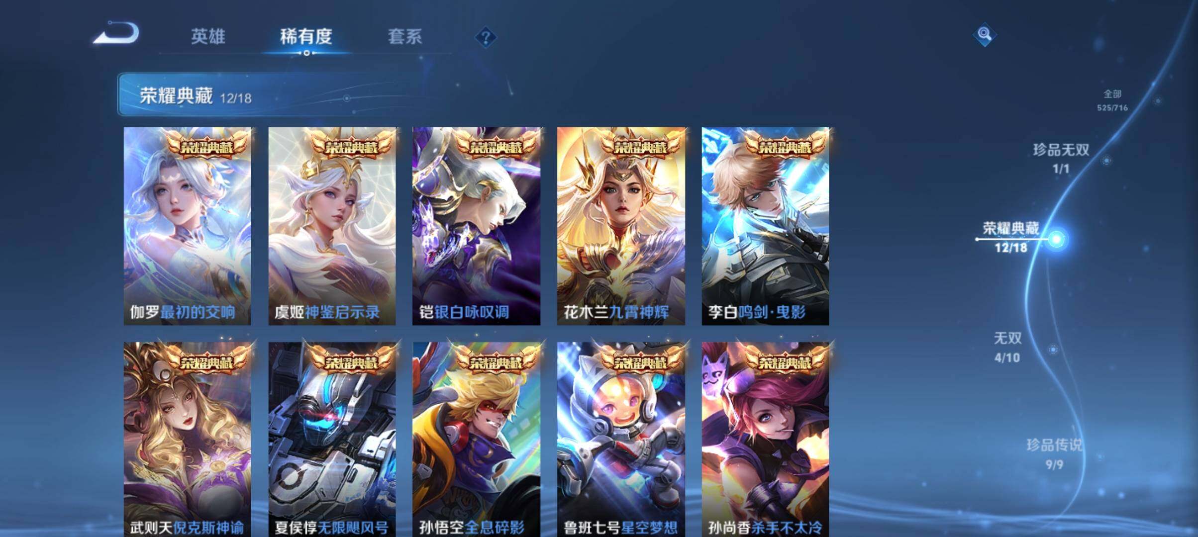 WZ033196878王者荣耀账号详情图31 WZ033196878王者荣耀账号详情图31