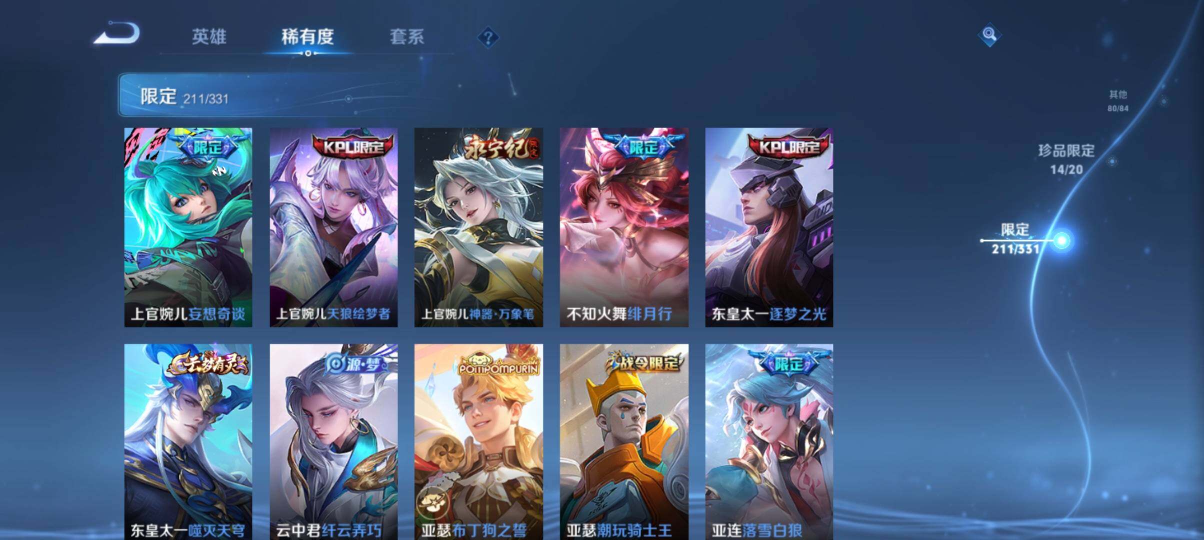 WZ033196878王者荣耀账号详情图32 WZ033196878王者荣耀账号详情图32