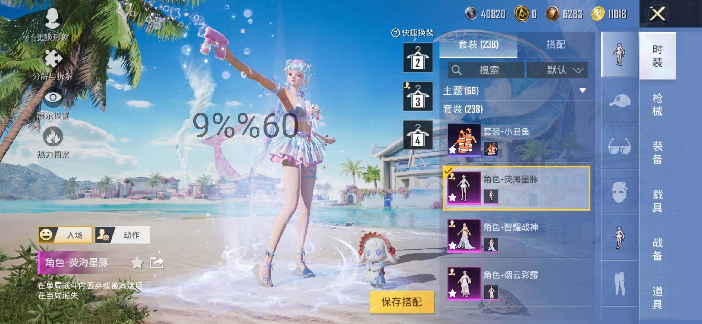 HPYXS3284703和平精英账号详情图9 HPYXS3284703和平精英账号详情图9
