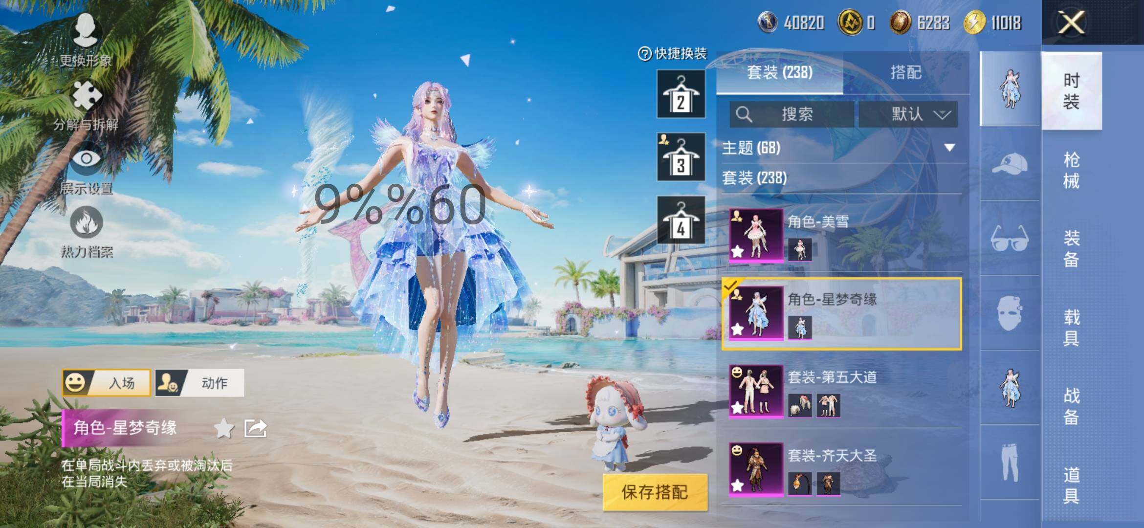 HPYXS3284703和平精英账号详情图13 HPYXS3284703和平精英账号详情图13