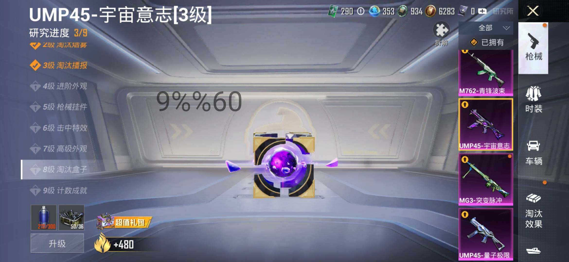 HPYXS3284703和平精英账号详情图25 HPYXS3284703和平精英账号详情图25