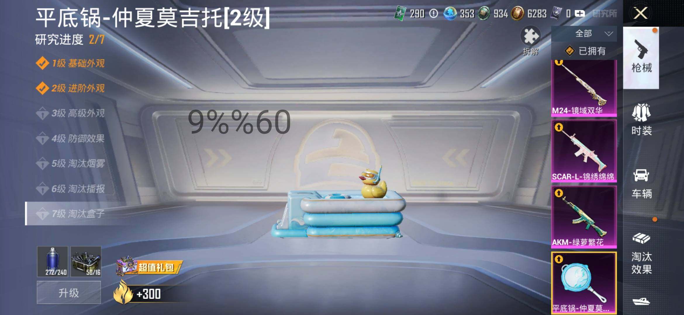 HPYXS3284703和平精英账号详情图23 HPYXS3284703和平精英账号详情图23