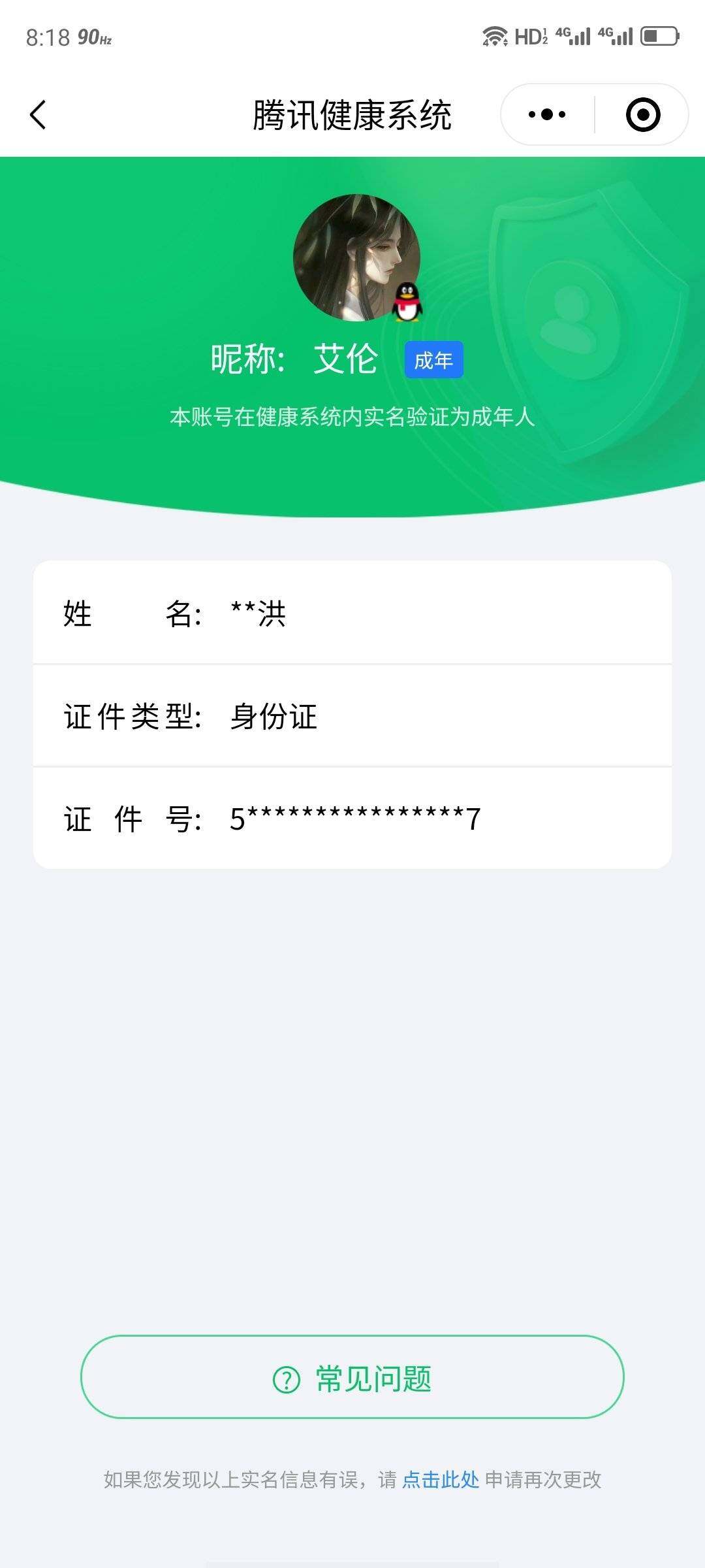 WZ033197539王者荣耀账号详情图6 WZ033197539王者荣耀账号详情图6